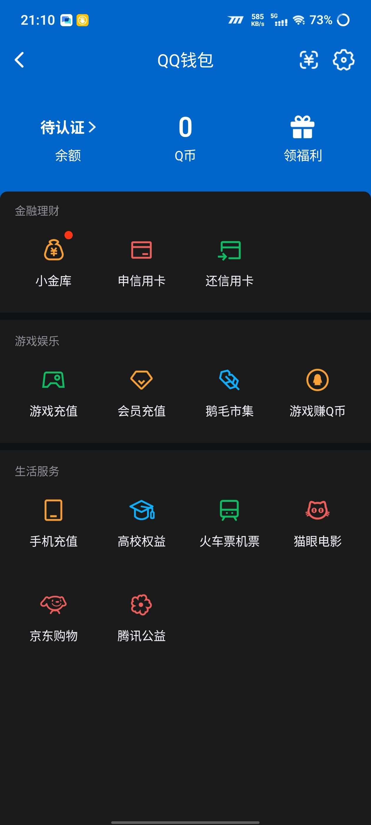 SJZQM480809三角洲行动账号详情图12