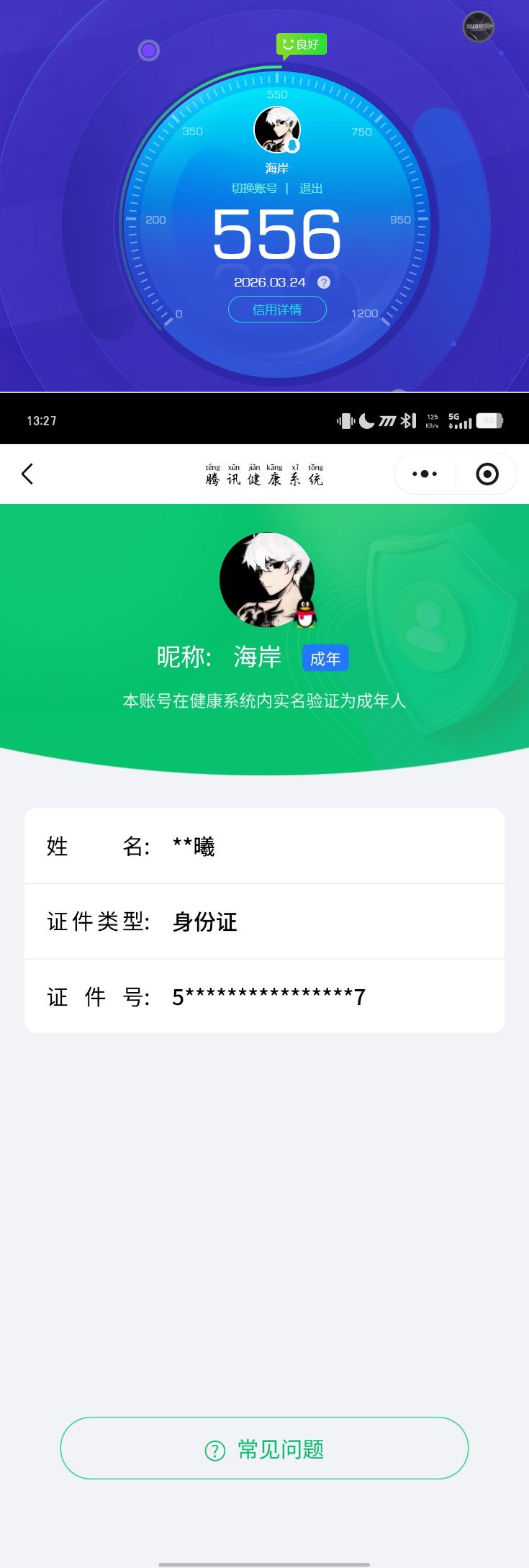 SJZQM480809三角洲行动账号详情图11