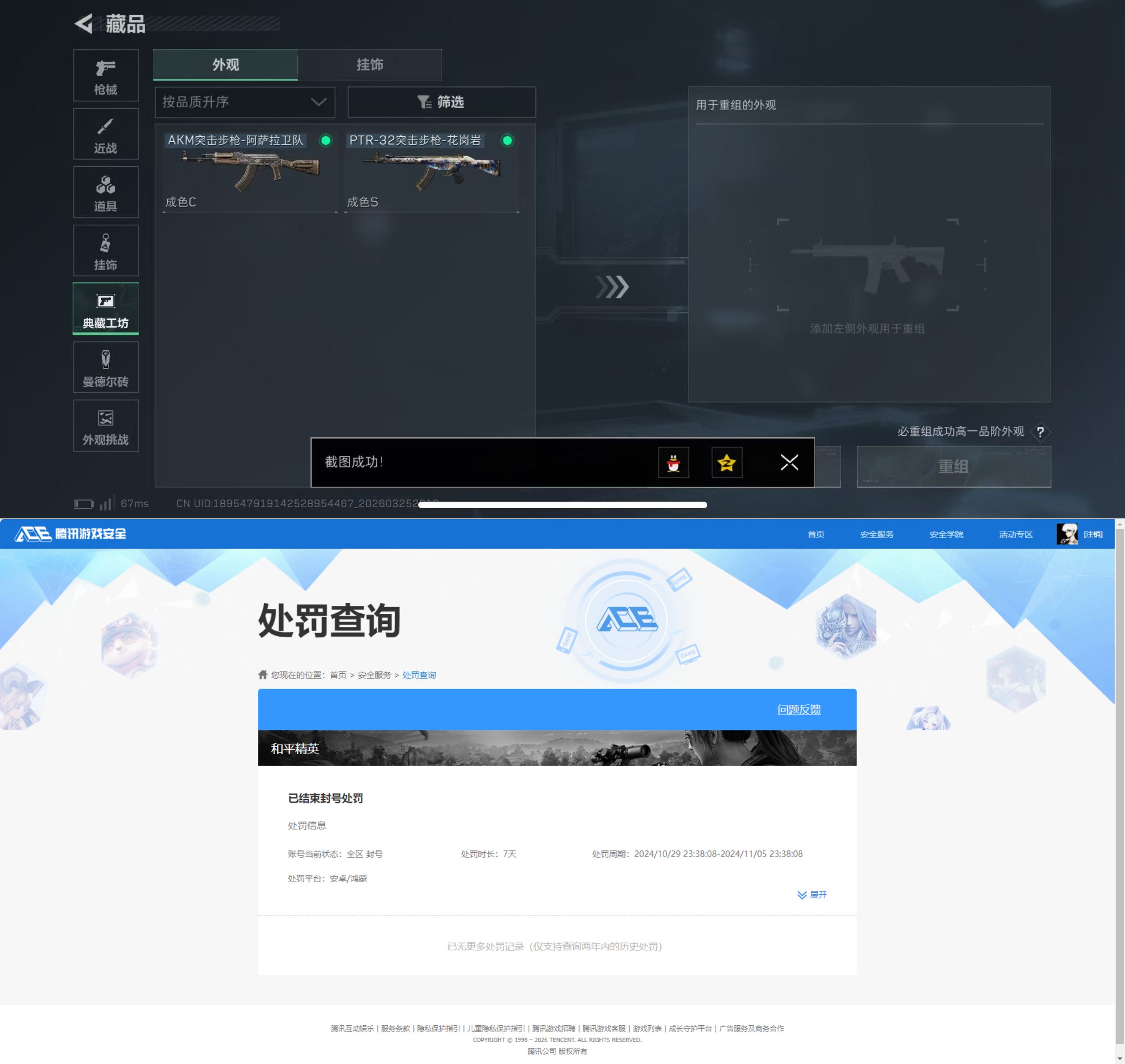 SJZQM480809三角洲行动账号详情图10