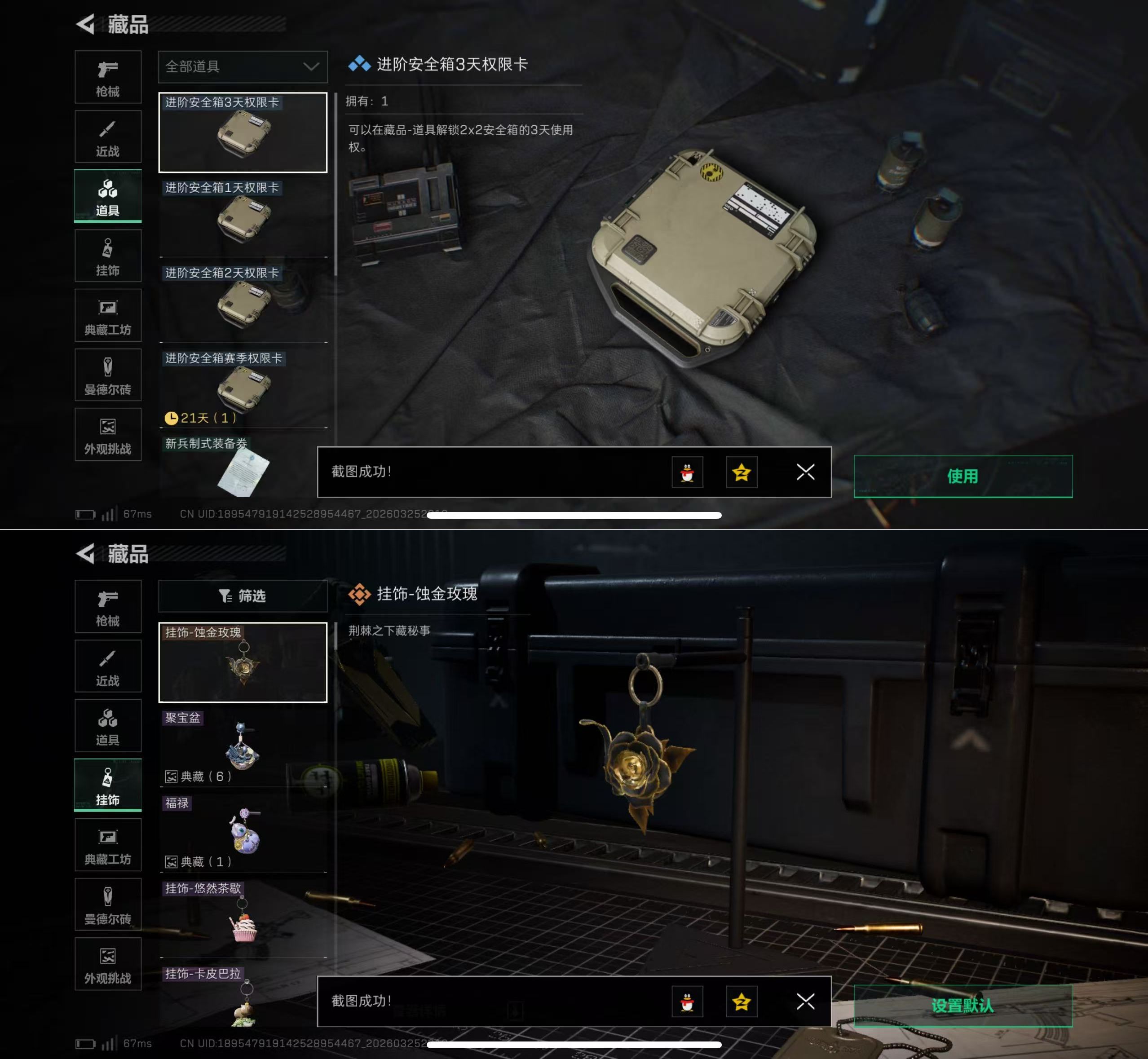 SJZQM480809三角洲行动账号详情图9