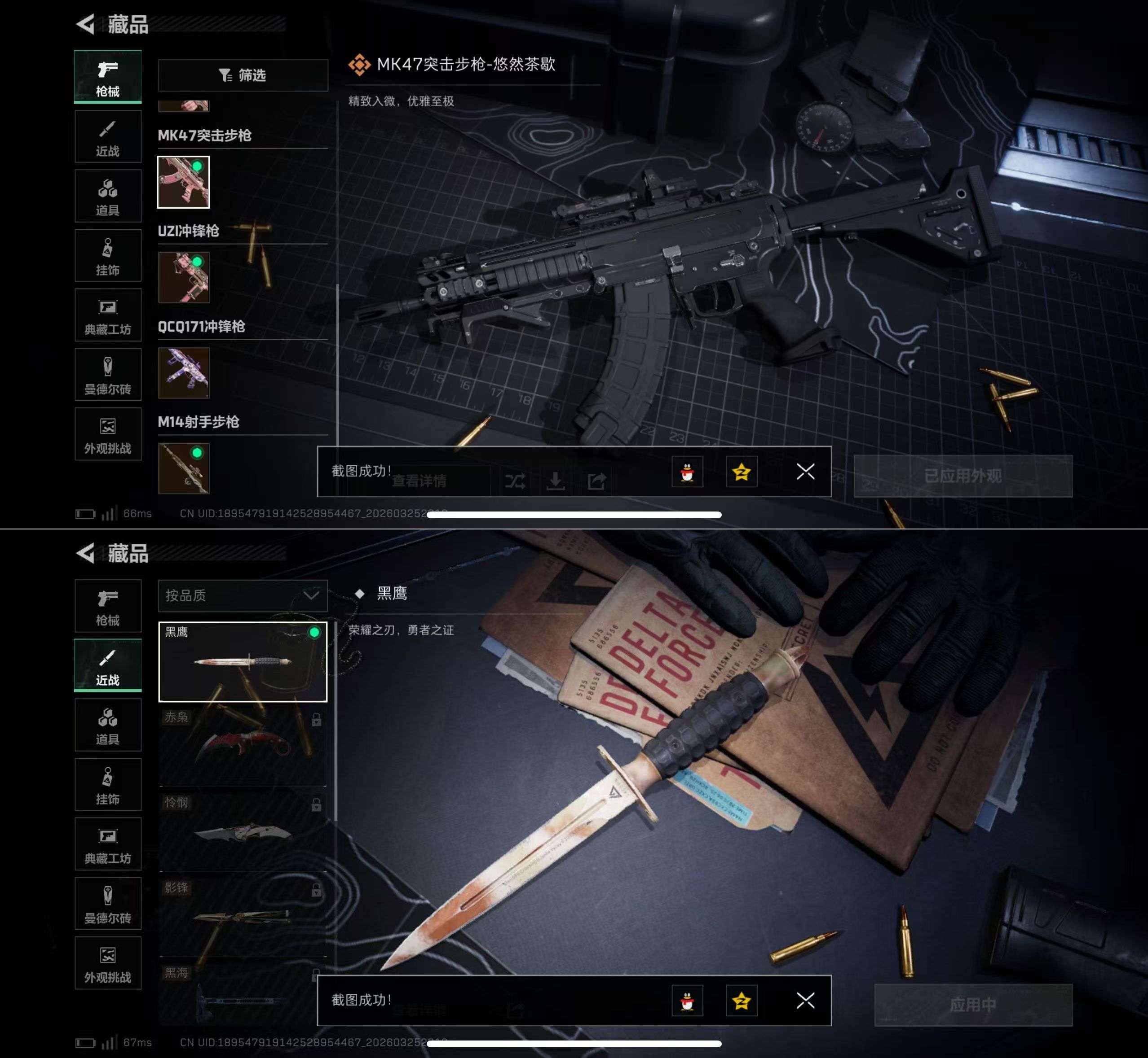 SJZQM480809三角洲行动账号详情图8