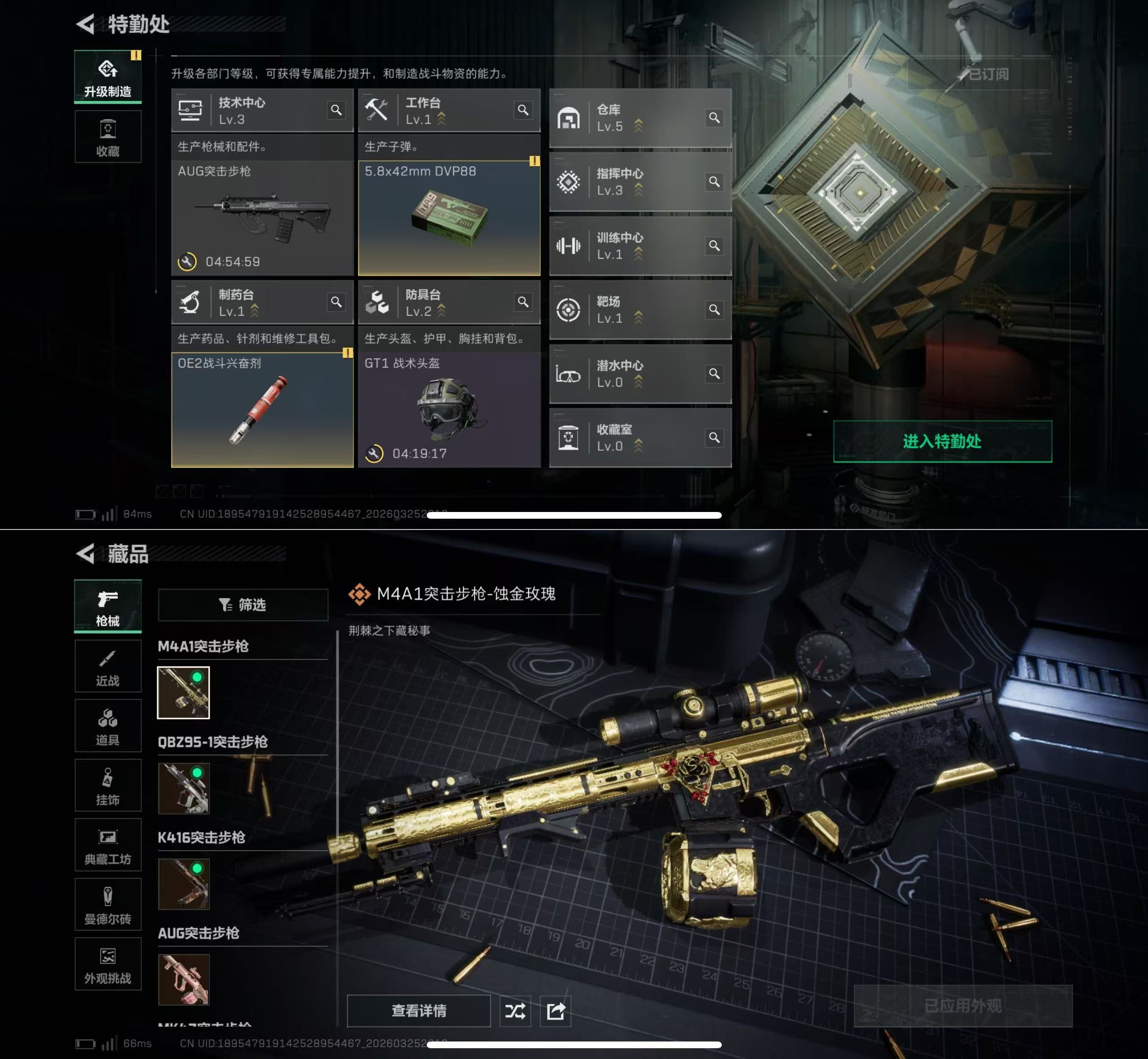 SJZQM480809三角洲行动账号详情图7