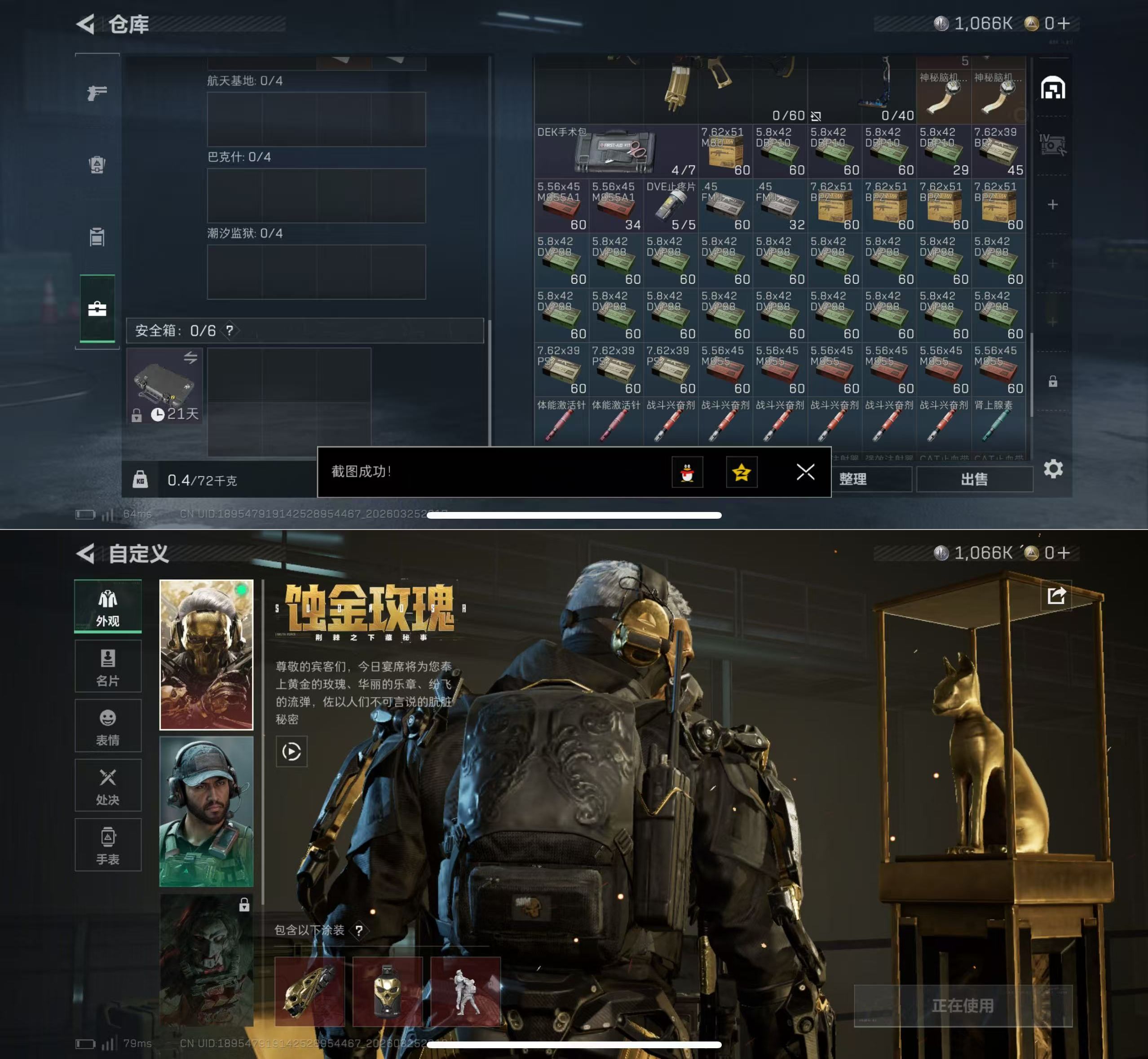 SJZQM480809三角洲行动账号详情图6