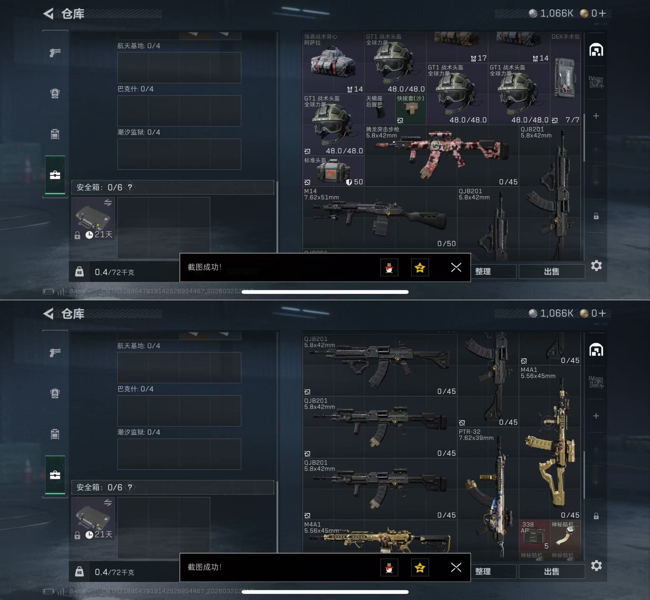 SJZQM480809三角洲行动账号详情图5