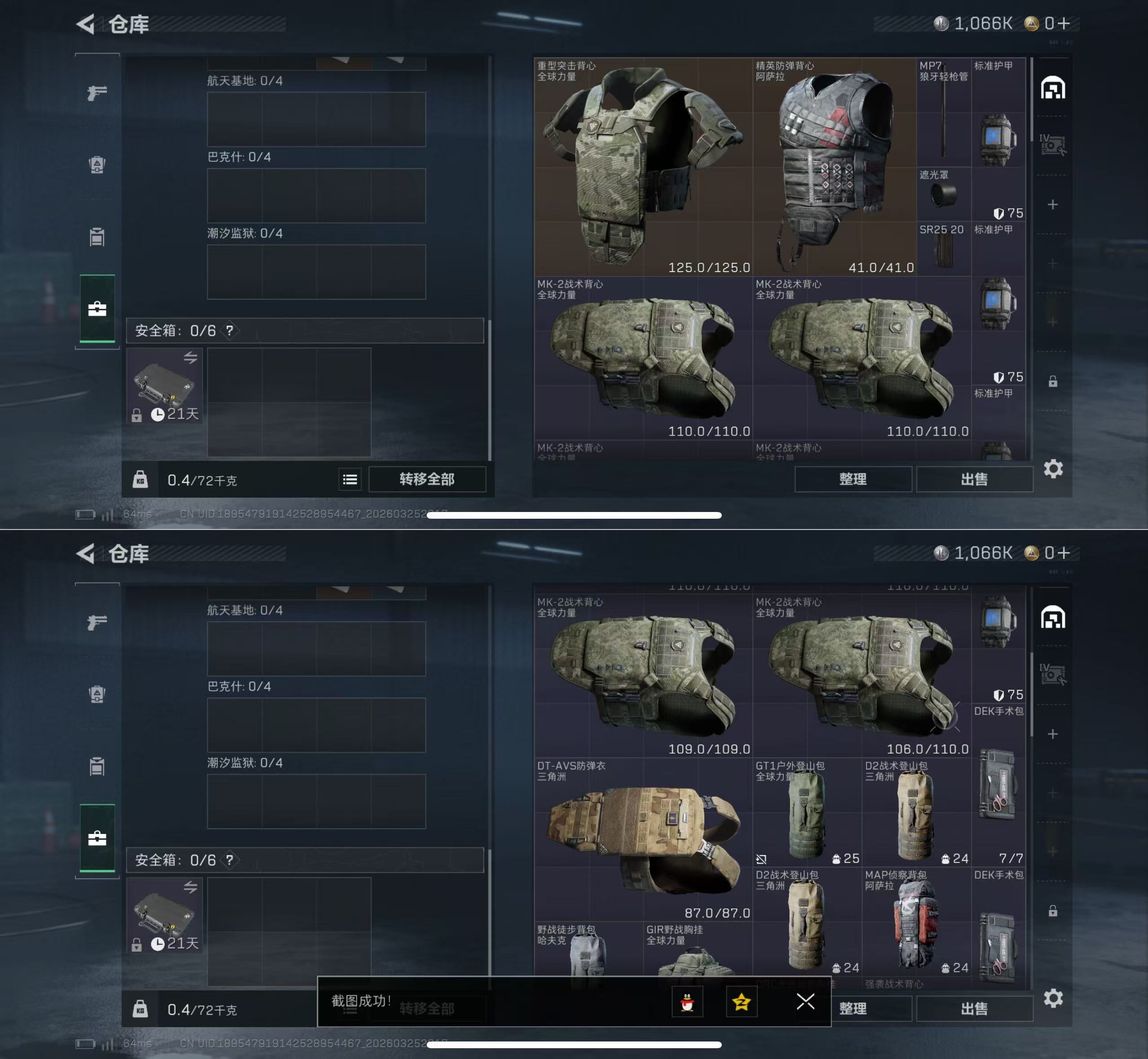 SJZQM480809三角洲行动账号详情图4