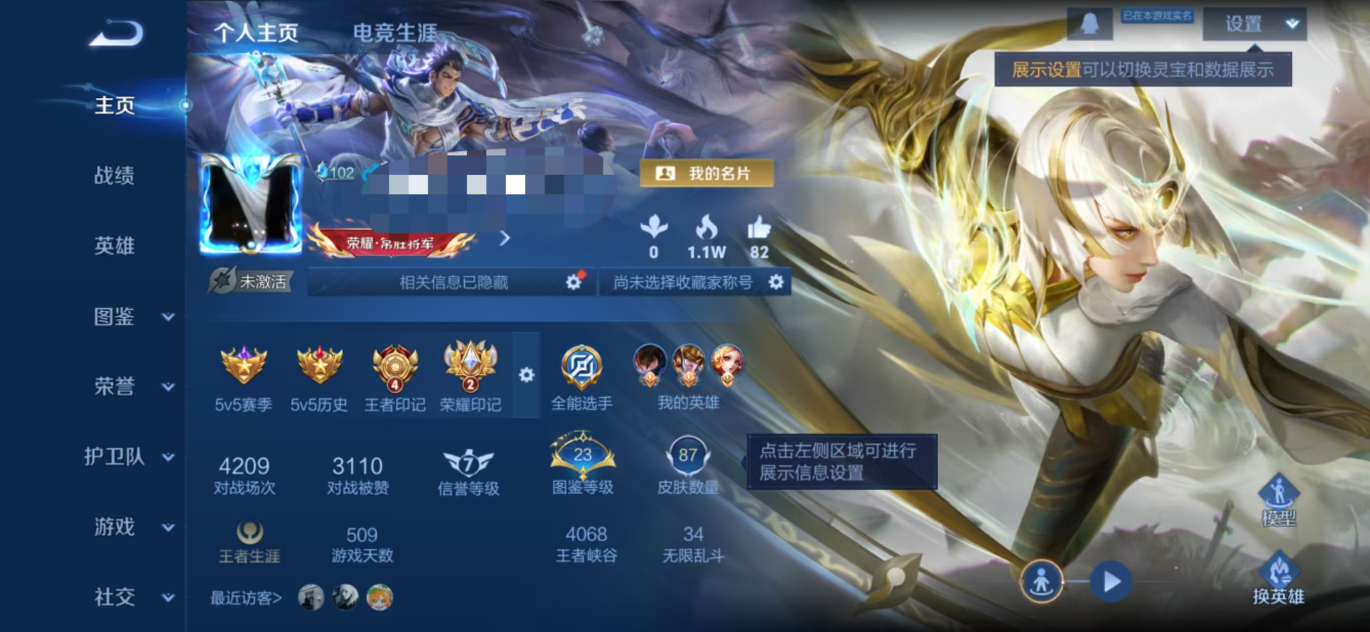 王者荣耀账号安卓QQMWZ106223【V6 传说7 至尊宝打野21段】有二次 安卓Q-87皮肤-126英雄 【传说皮肤