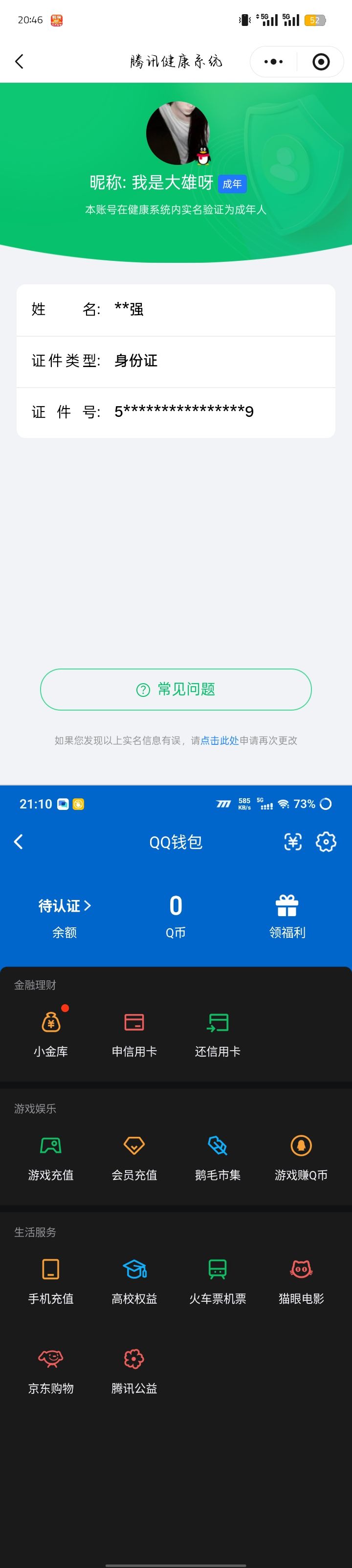 WZQM4261571王者荣耀账号详情图8 WZQM4261571王者荣耀账号详情图8