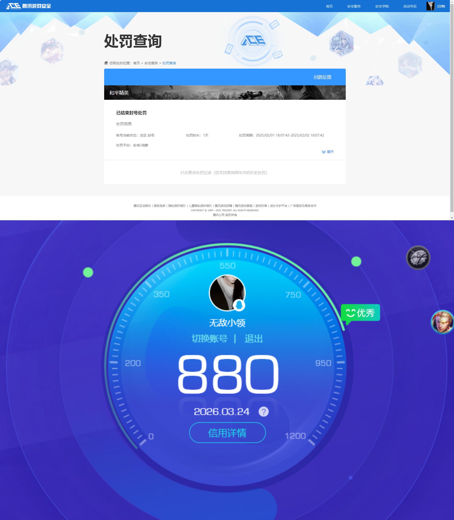 WZQM4261571王者荣耀账号详情图7 WZQM4261571王者荣耀账号详情图7