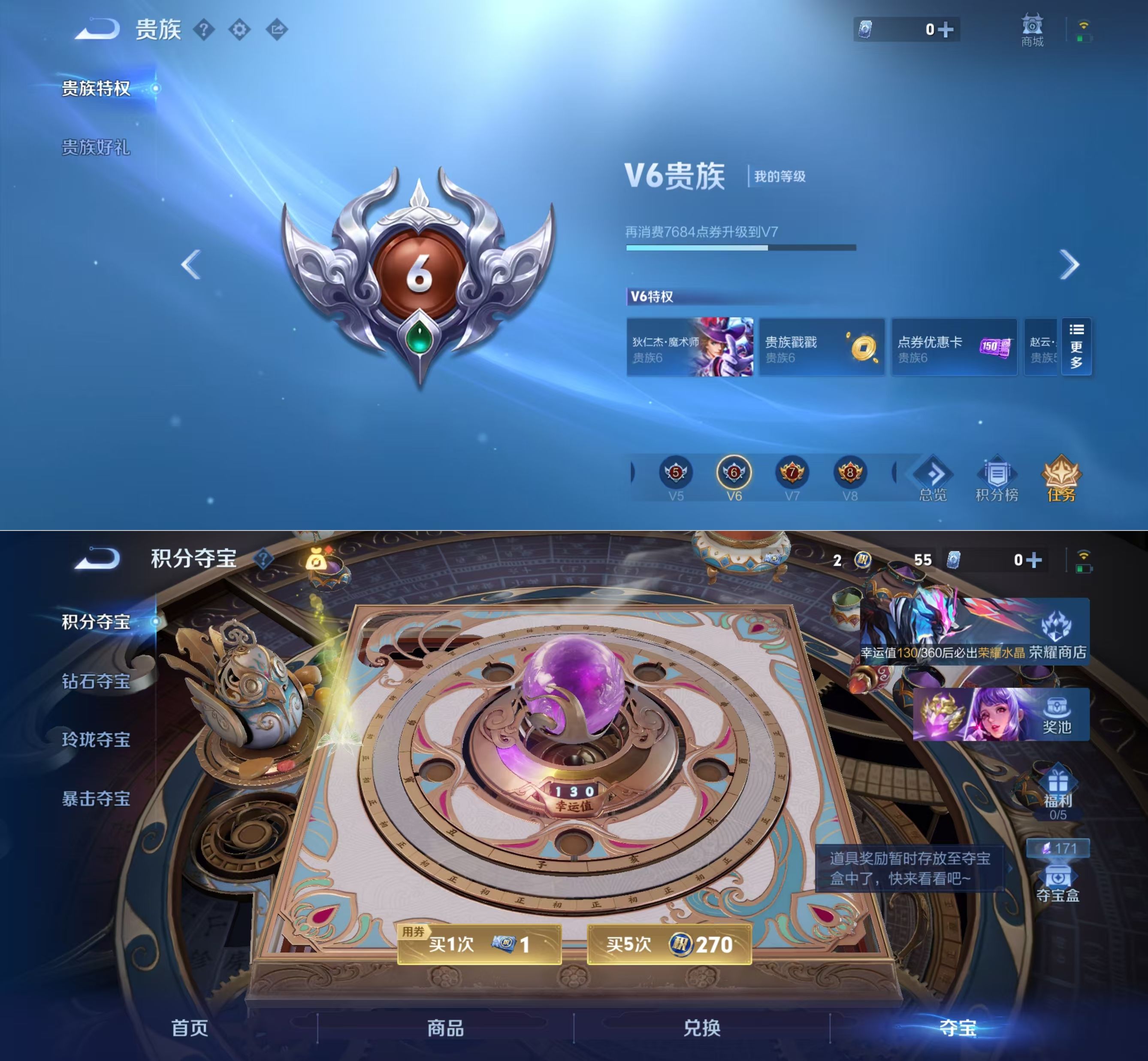 WZQM4261571王者荣耀账号详情图6 WZQM4261571王者荣耀账号详情图6