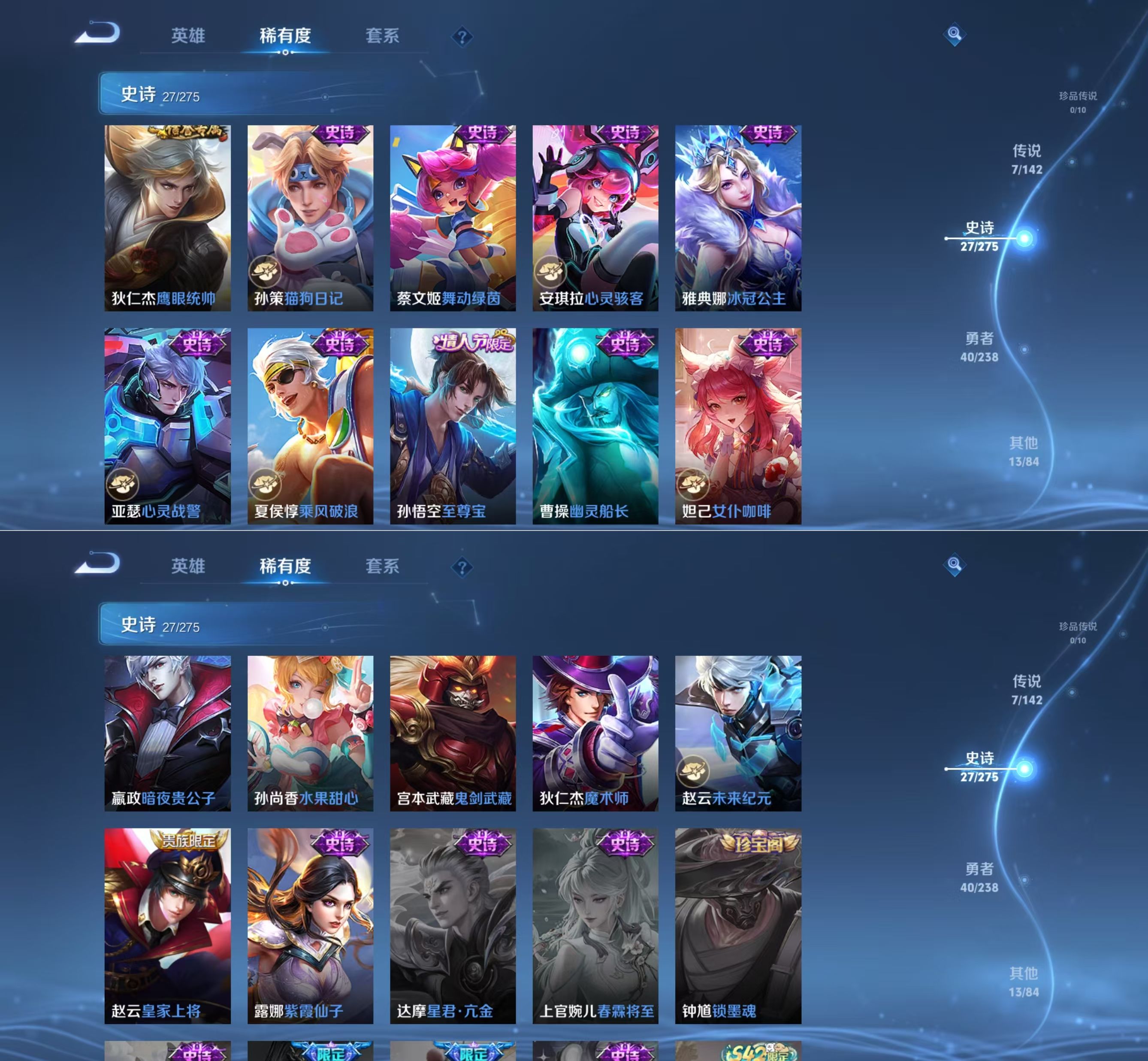 WZQM4261571王者荣耀账号详情图5 WZQM4261571王者荣耀账号详情图5