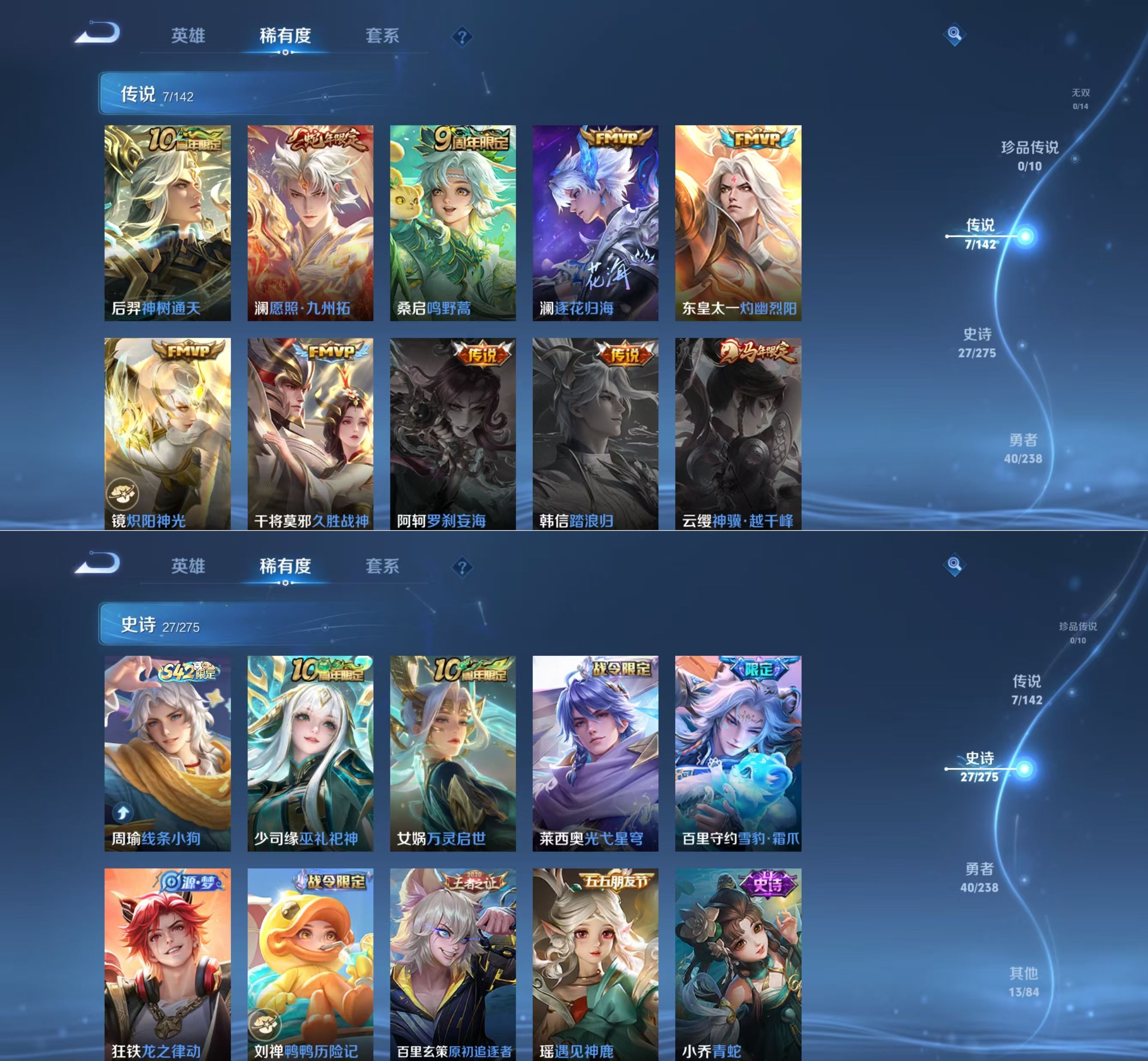 WZQM4261571王者荣耀账号详情图4 WZQM4261571王者荣耀账号详情图4