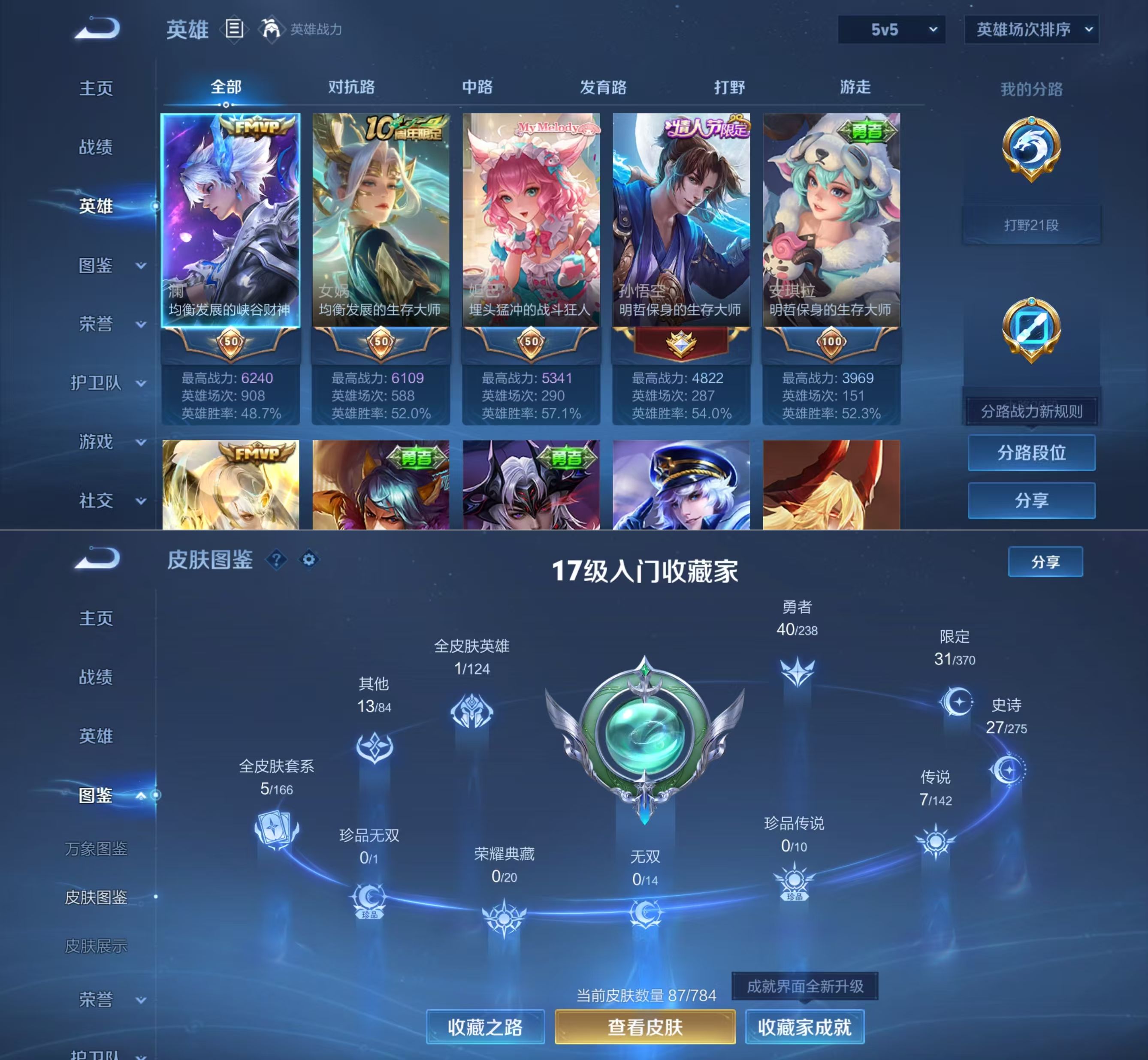 WZQM4261571王者荣耀账号详情图3 WZQM4261571王者荣耀账号详情图3