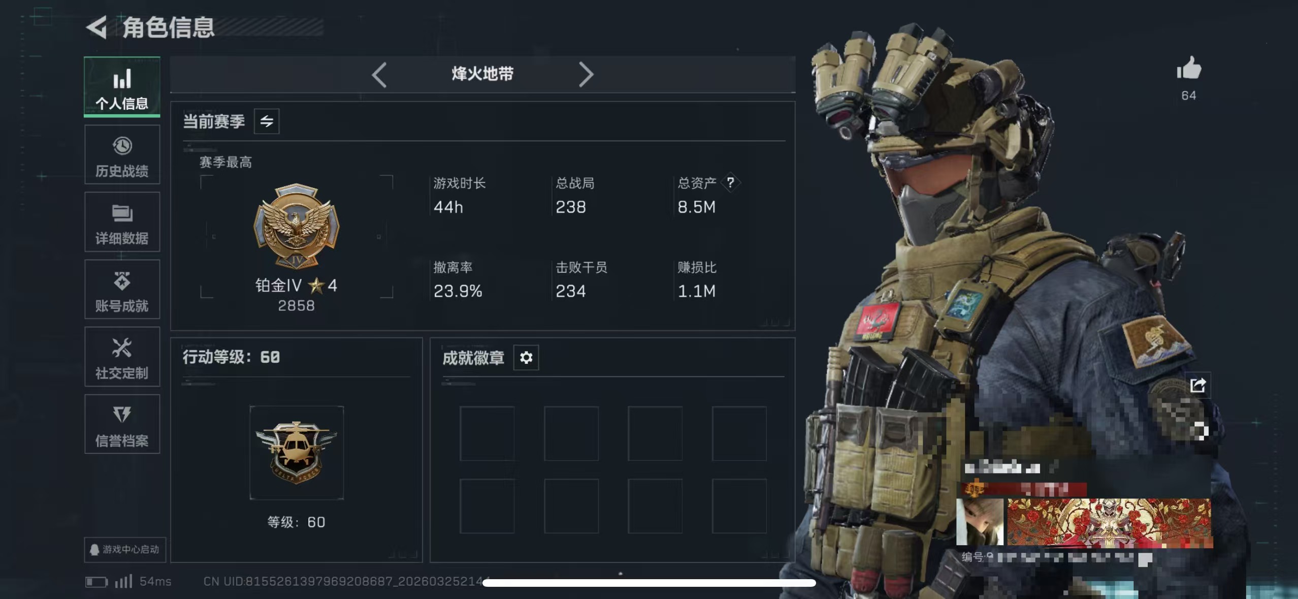 三角洲行动账号QQMSJ4023【满级号】三端互通-总价值8M-哈夫币307.45-烽火地带等级60-烽火地带【近战武