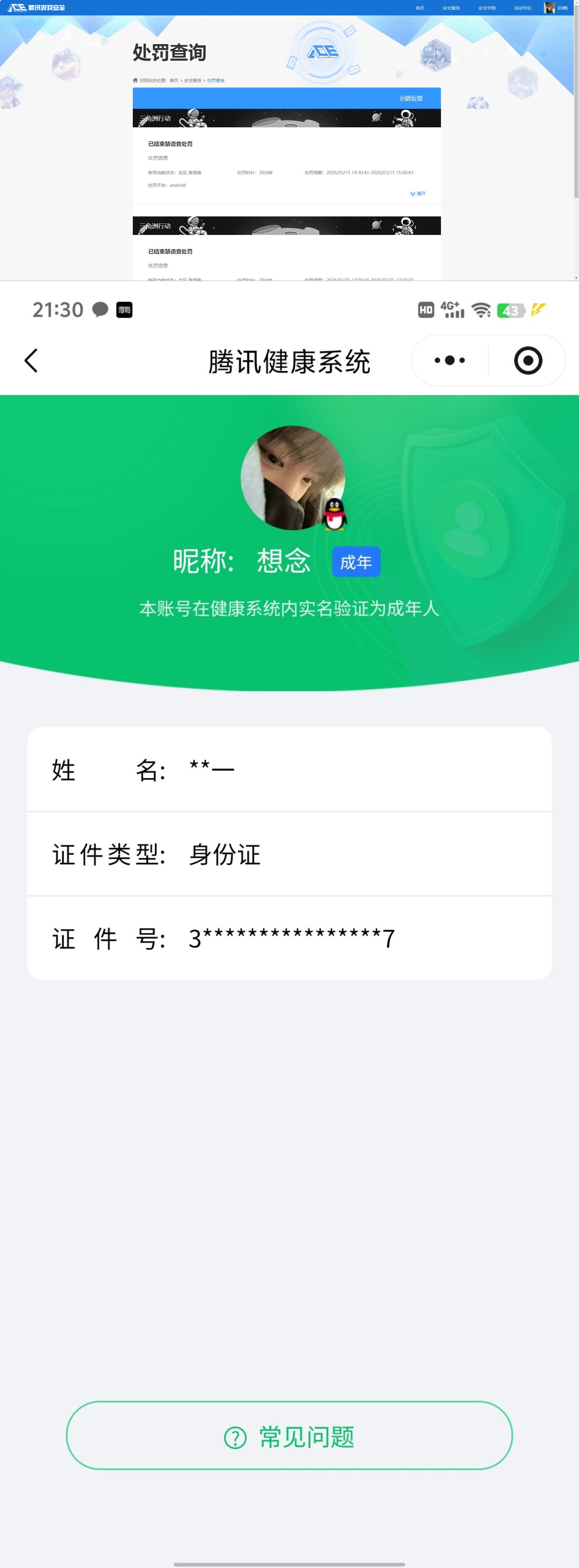 SJZQM480748三角洲行动账号详情图9