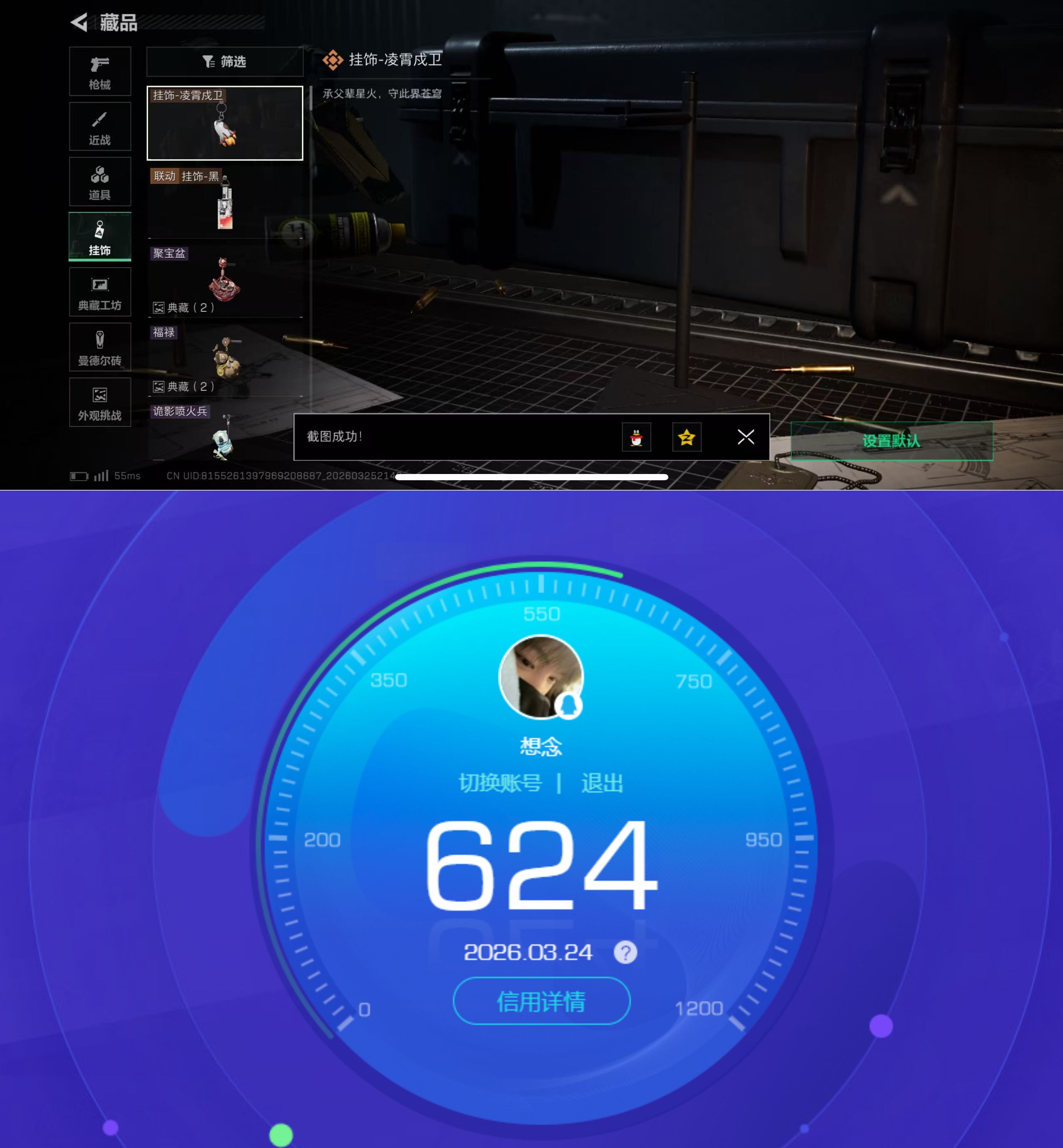 SJZQM480748三角洲行动账号详情图8