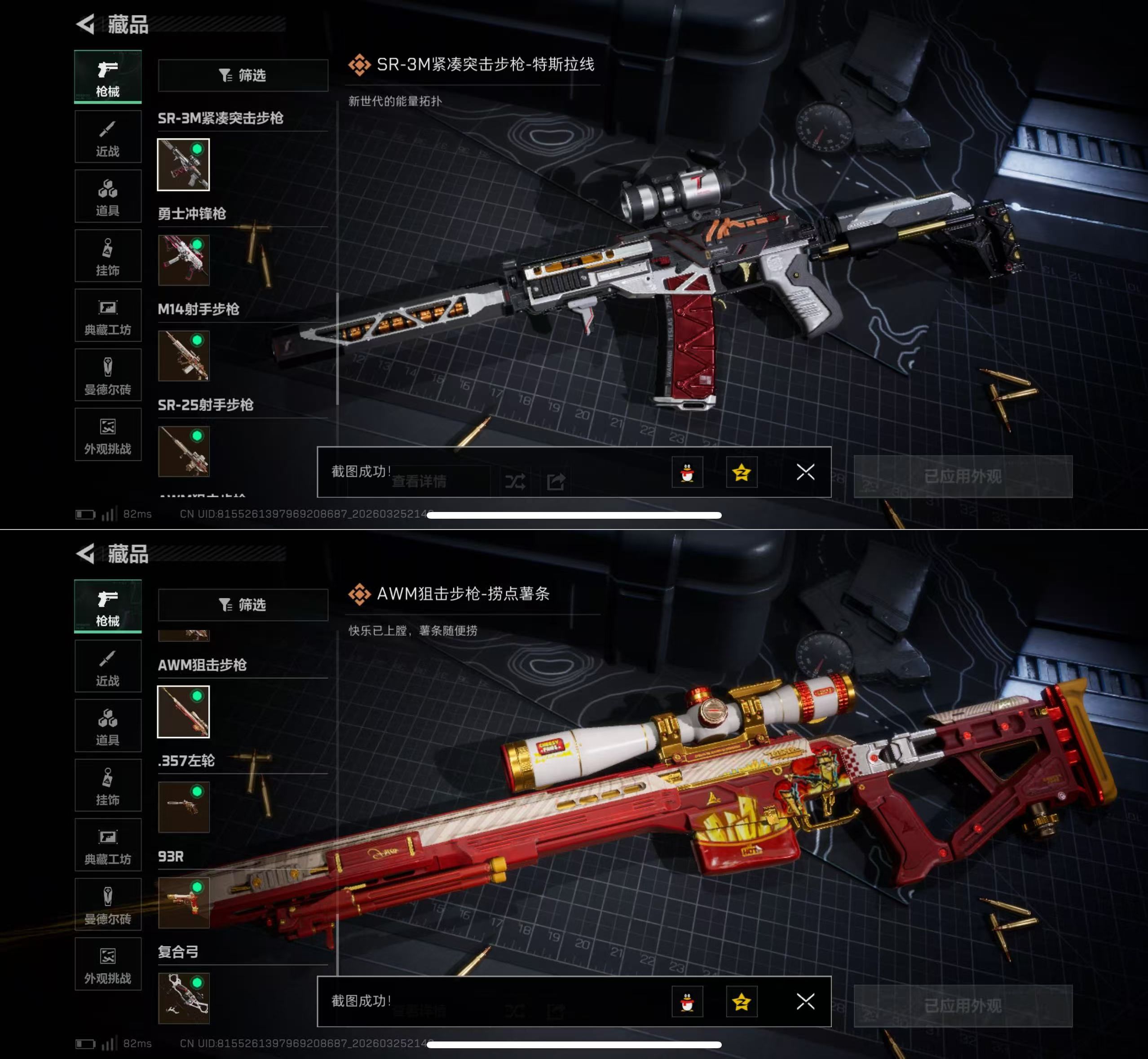 SJZQM480748三角洲行动账号详情图6