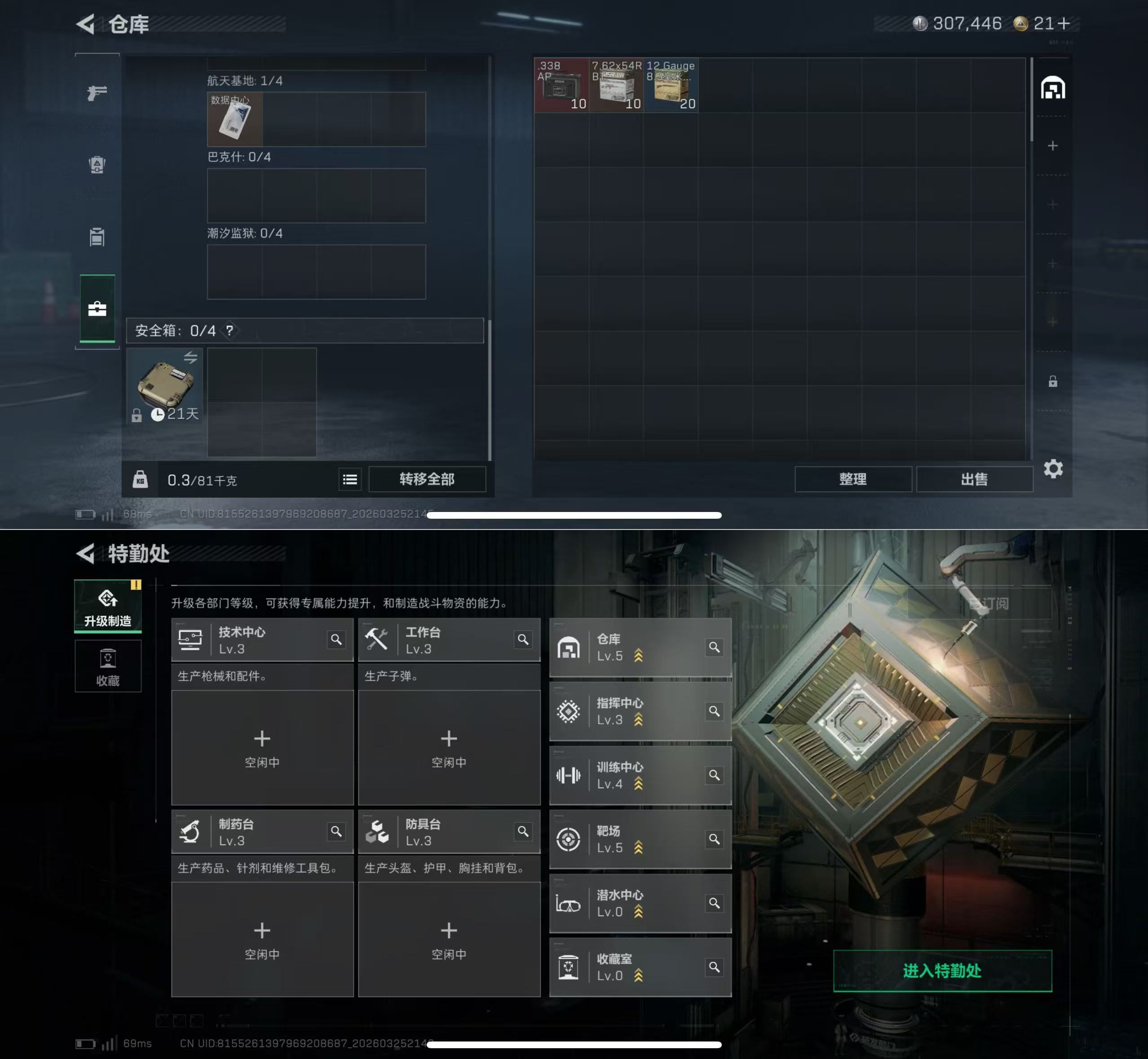 SJZQM480748三角洲行动账号详情图4