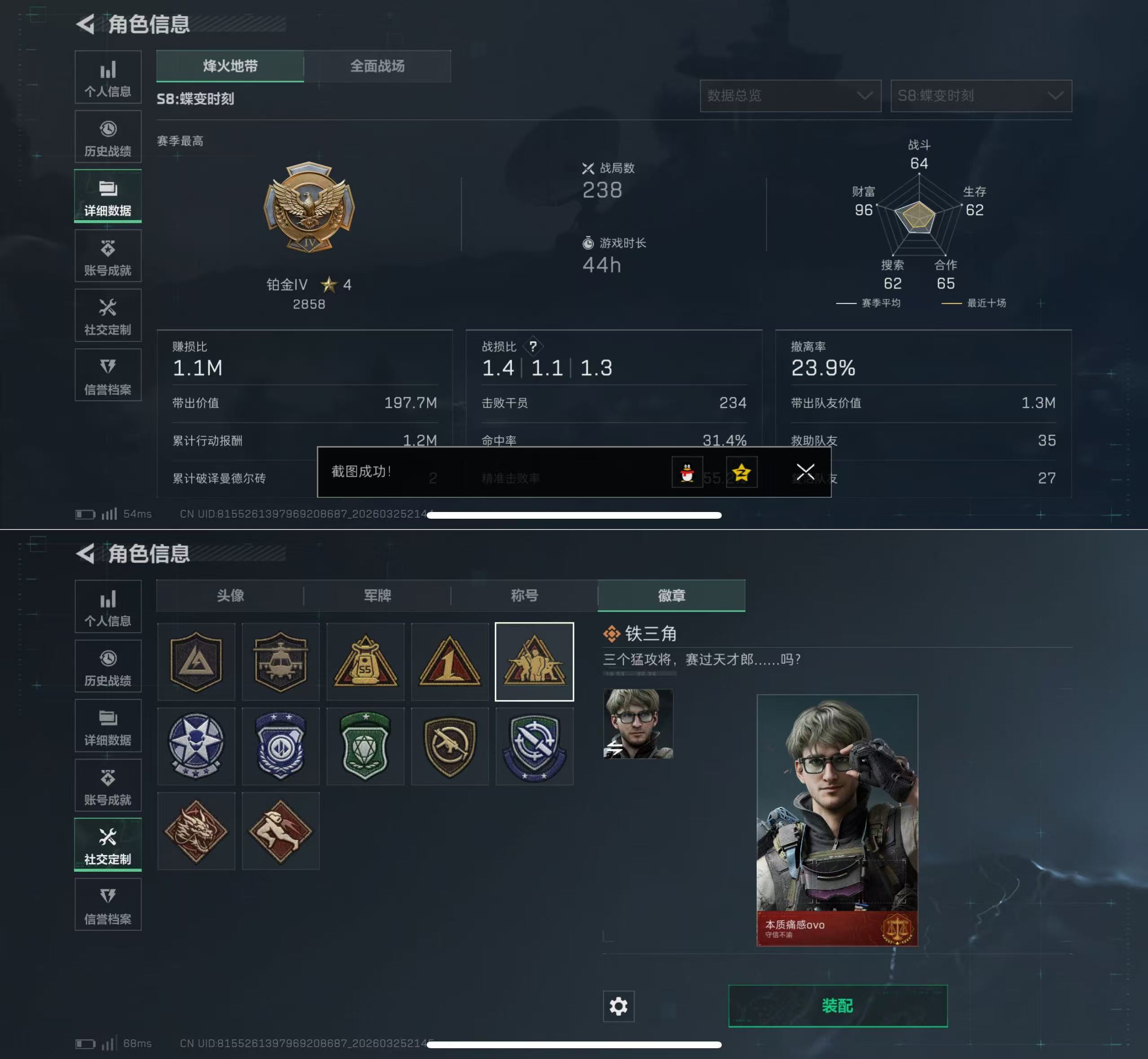 SJZQM480748三角洲行动账号详情图3