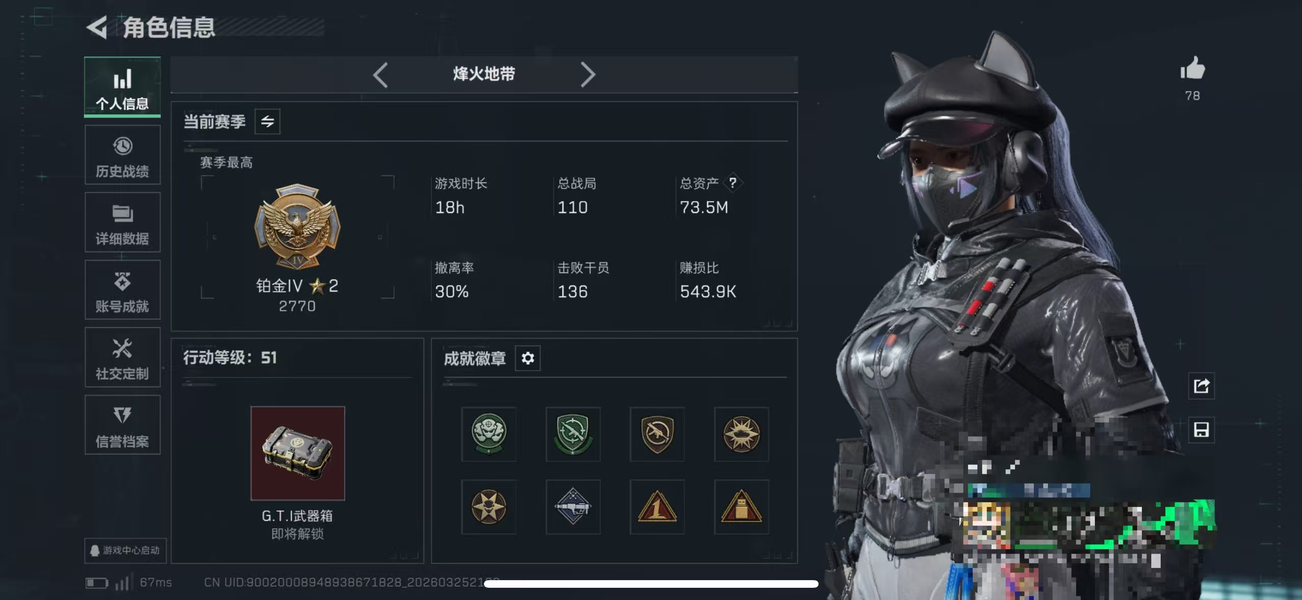 三角洲行动账号QQMSJ4024可二次【金枪28 干员黑·天际线 刀处刑者 】三端互通-总价值73M-哈夫币1277k