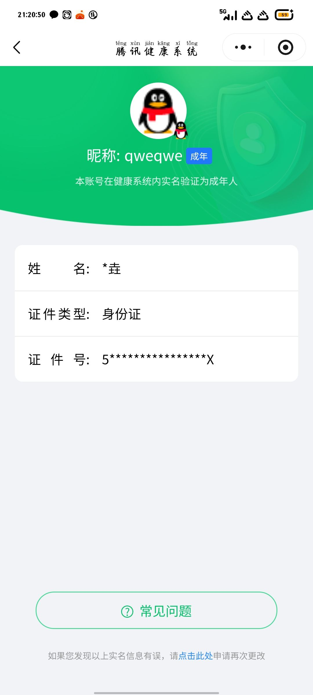 SJZQM480815三角洲行动账号详情图9 SJZQM480815三角洲行动账号详情图9