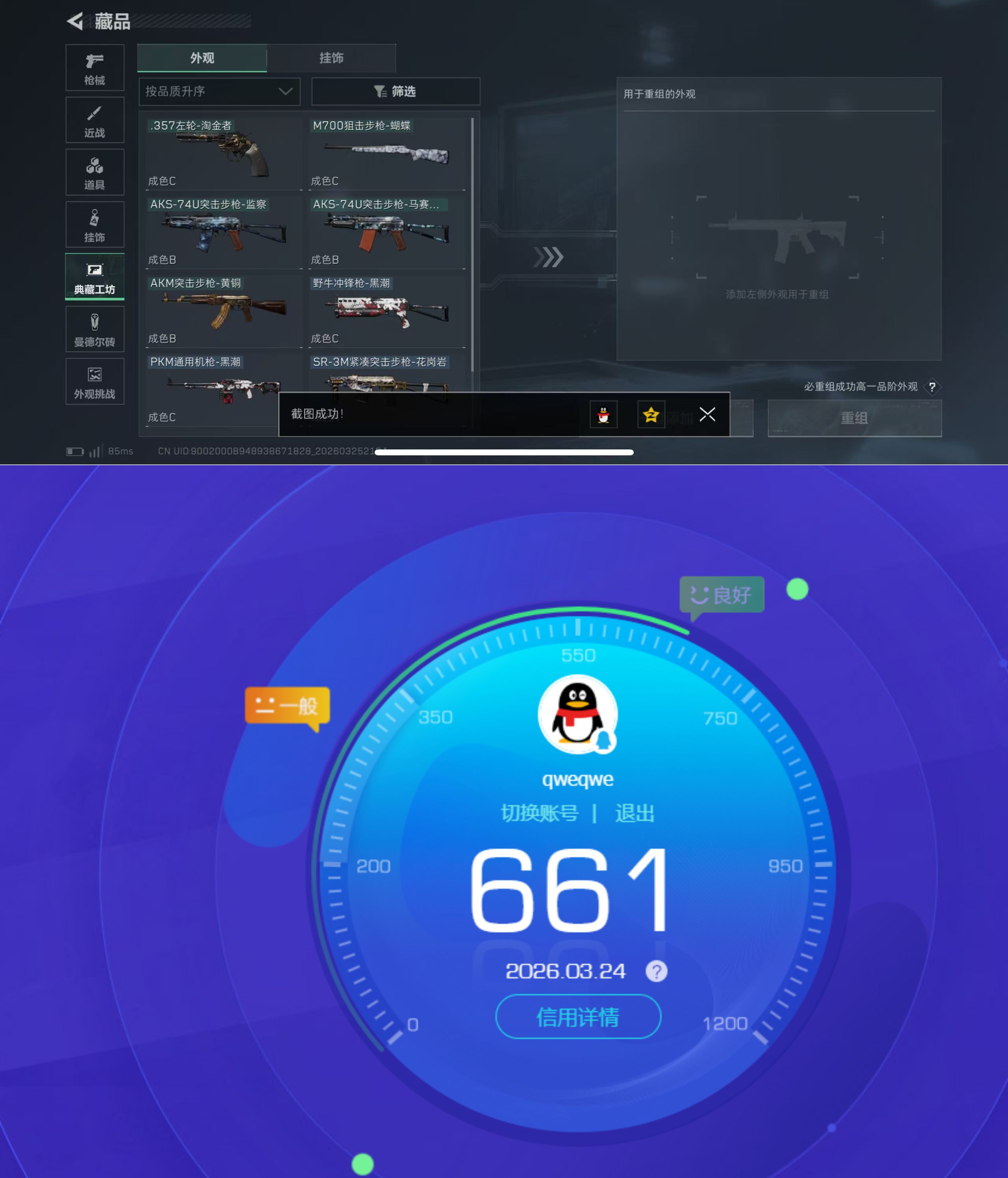 SJZQM480815三角洲行动账号详情图7 SJZQM480815三角洲行动账号详情图7
