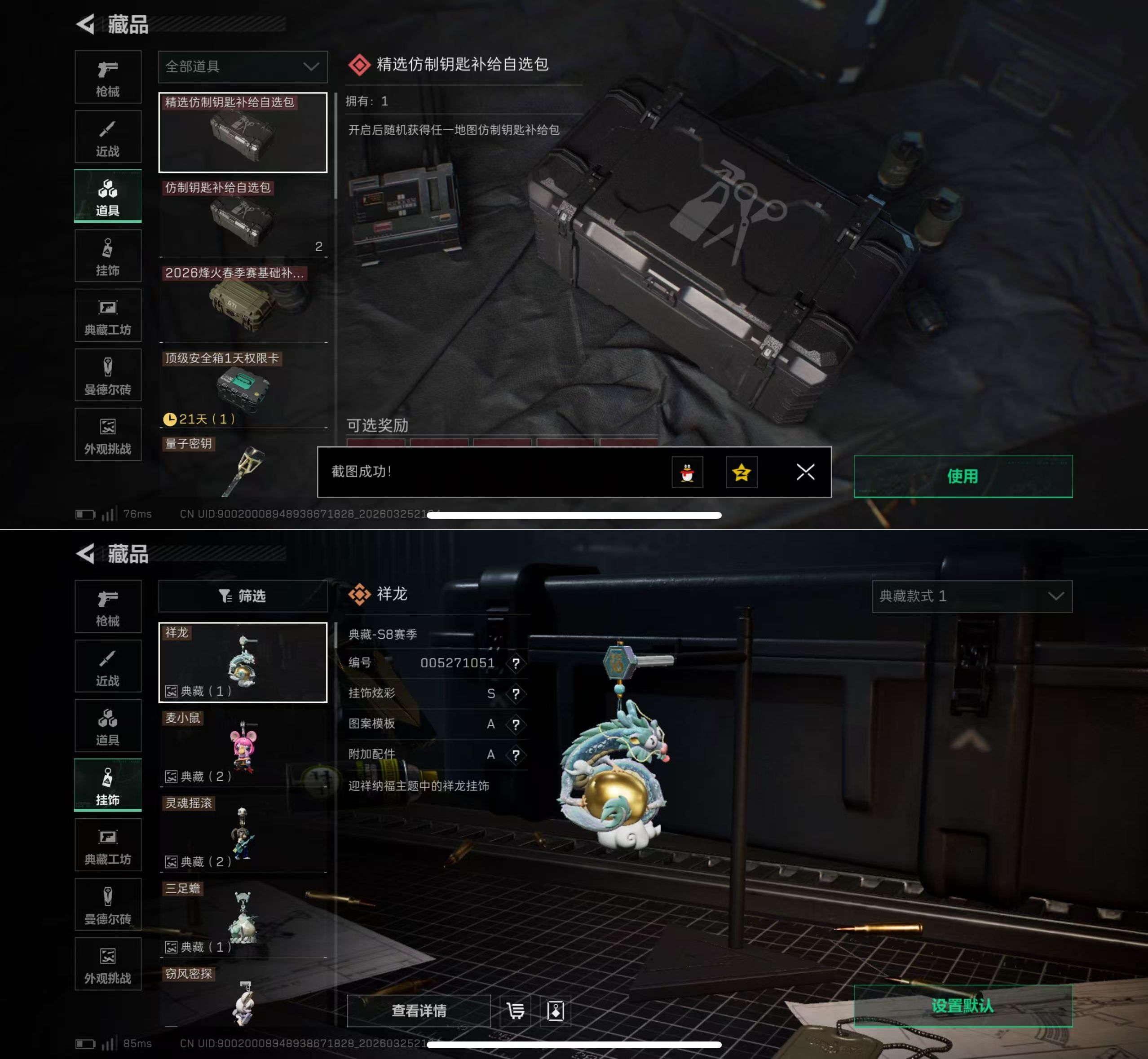 SJZQM480815三角洲行动账号详情图6 SJZQM480815三角洲行动账号详情图6