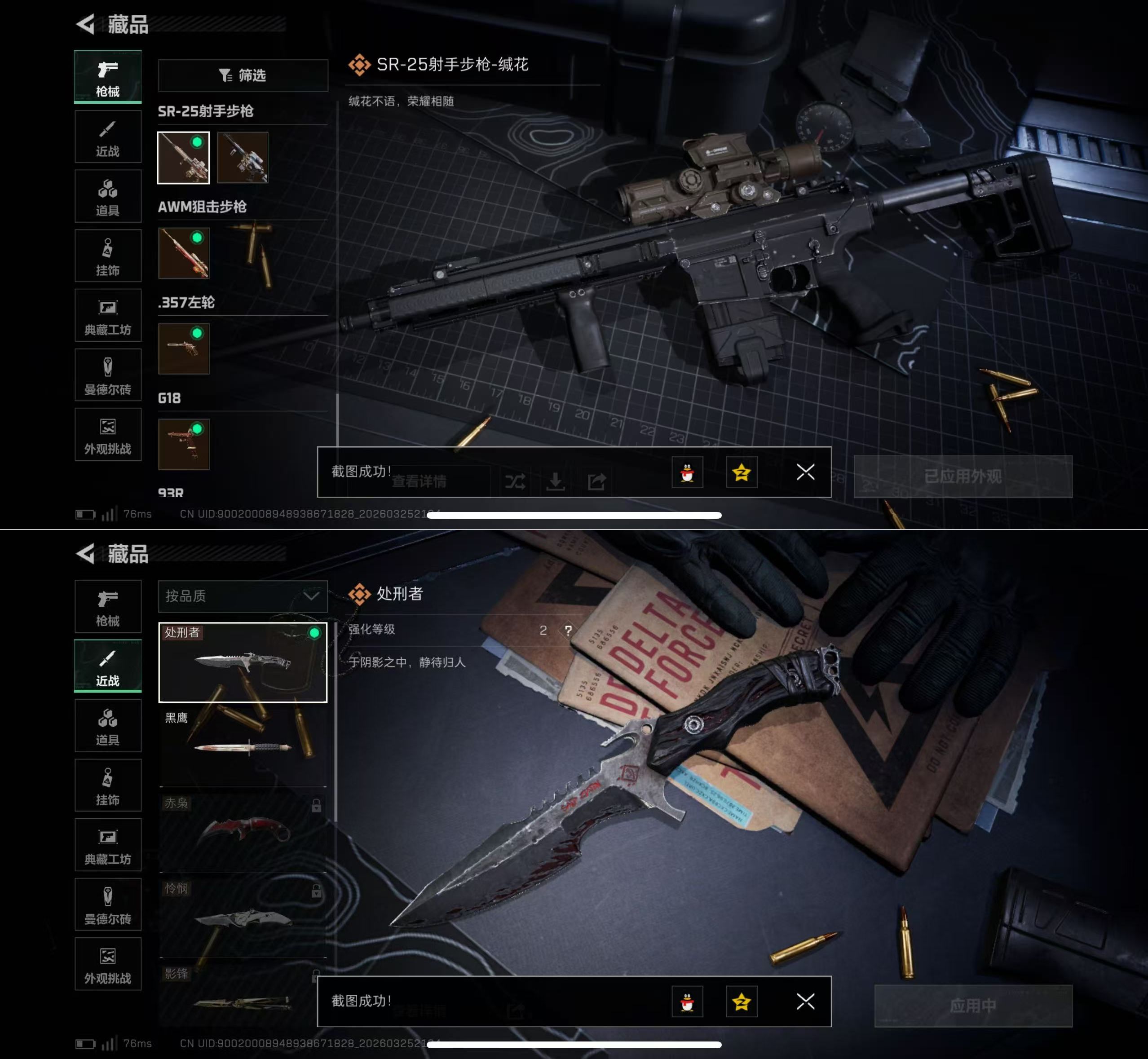 SJZQM480815三角洲行动账号详情图5 SJZQM480815三角洲行动账号详情图5