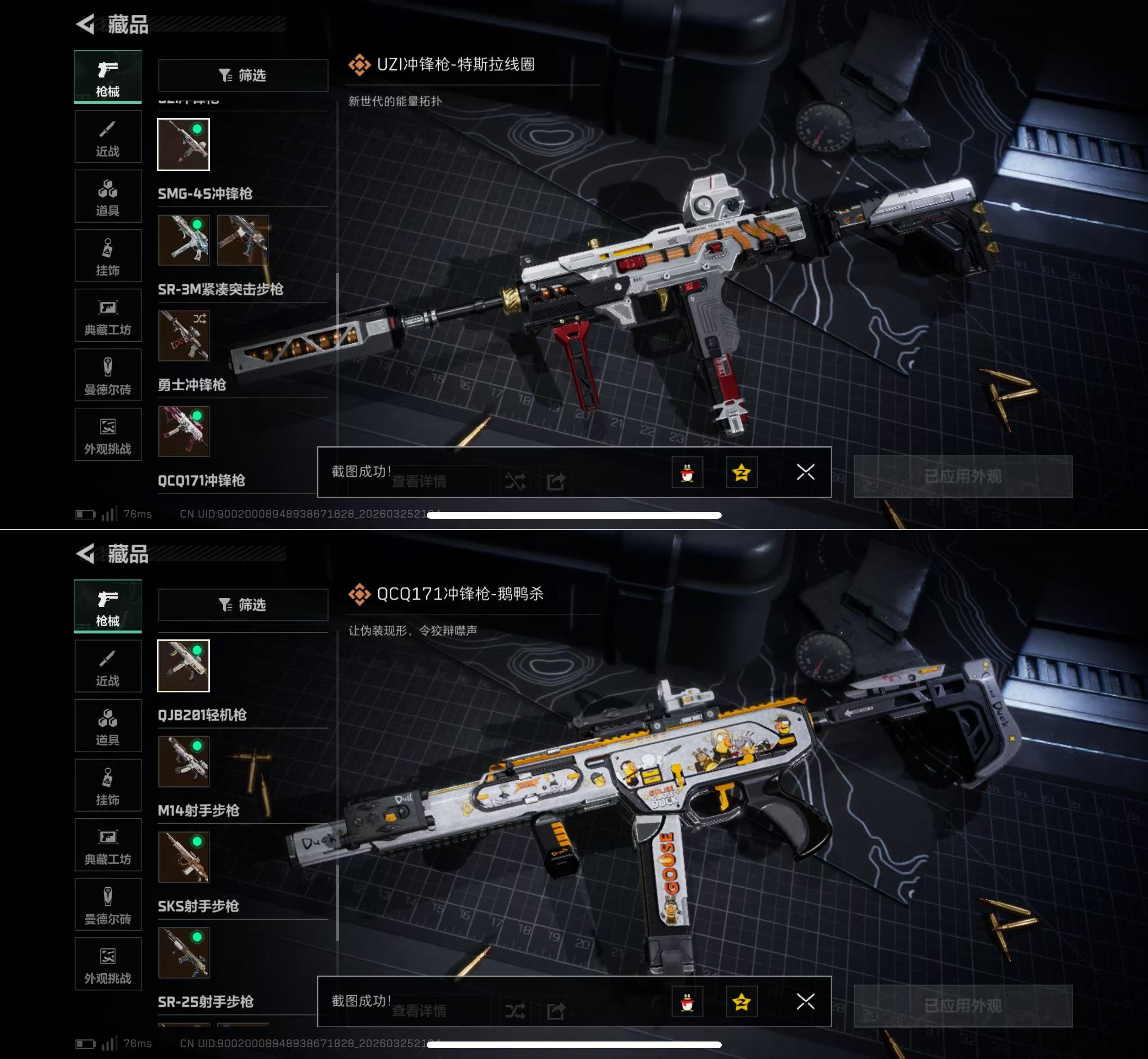 SJZQM480815三角洲行动账号详情图4 SJZQM480815三角洲行动账号详情图4