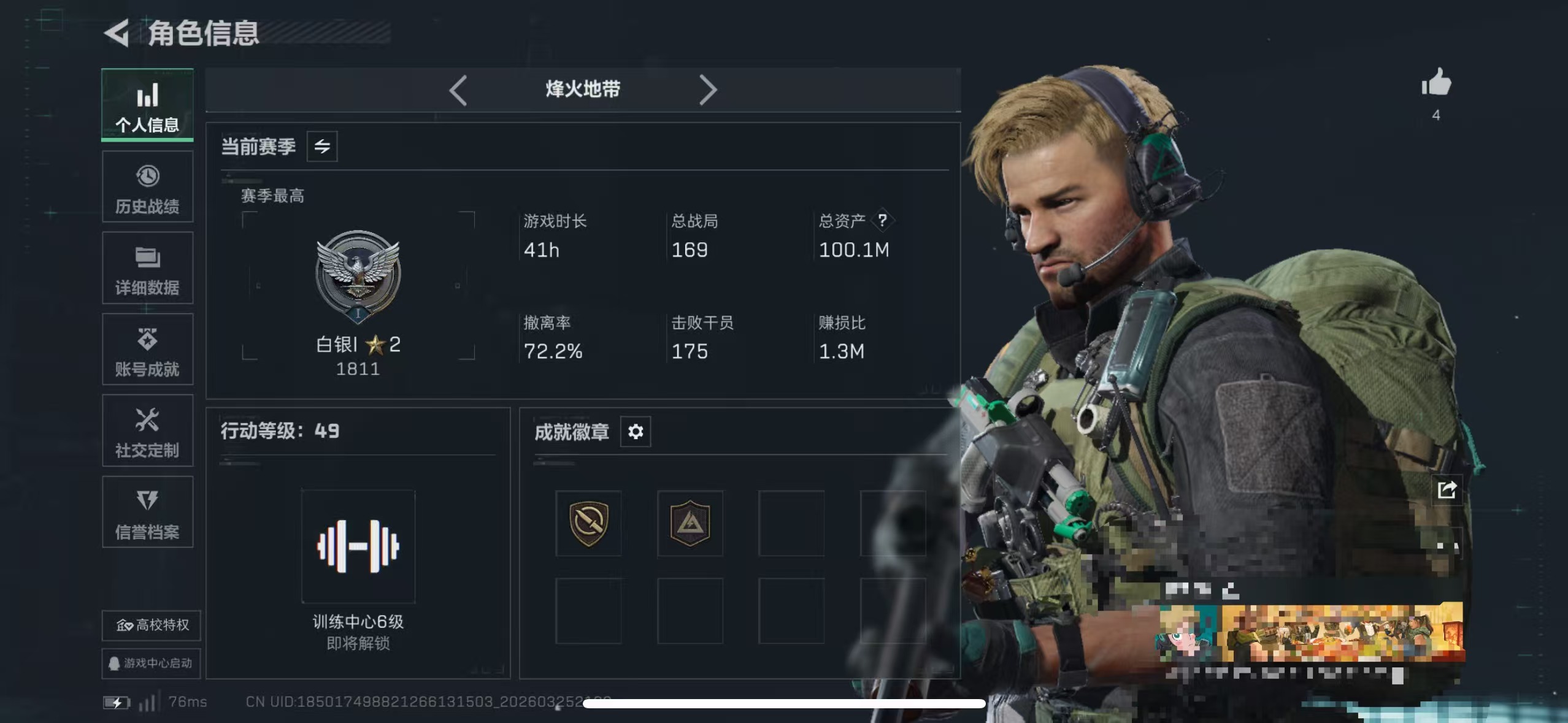 三角洲行动账号QQMSJ4026【100M资产特价出售】无二不包 互通-总价值100M-哈夫币38060k-烽火地带等