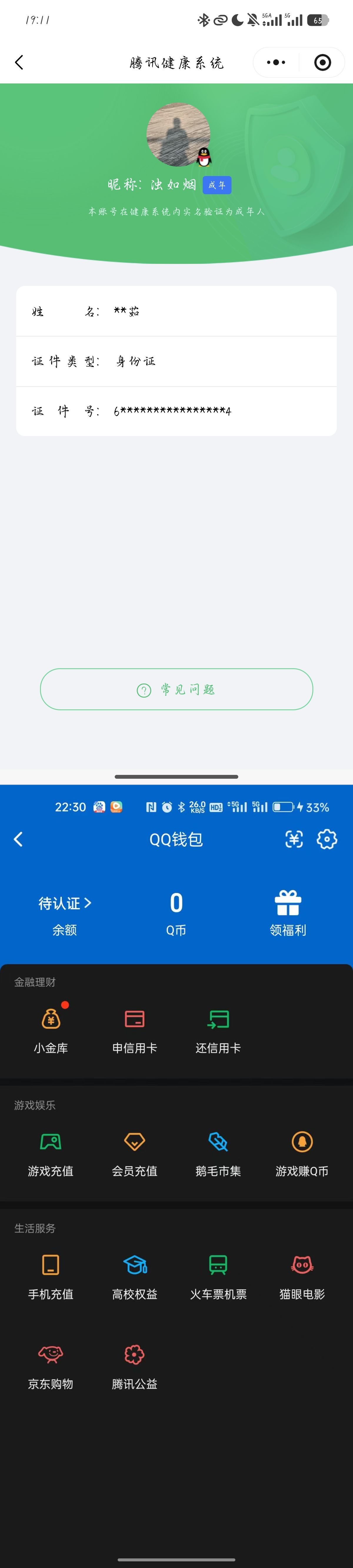 SJZQM480825三角洲行动账号详情图13