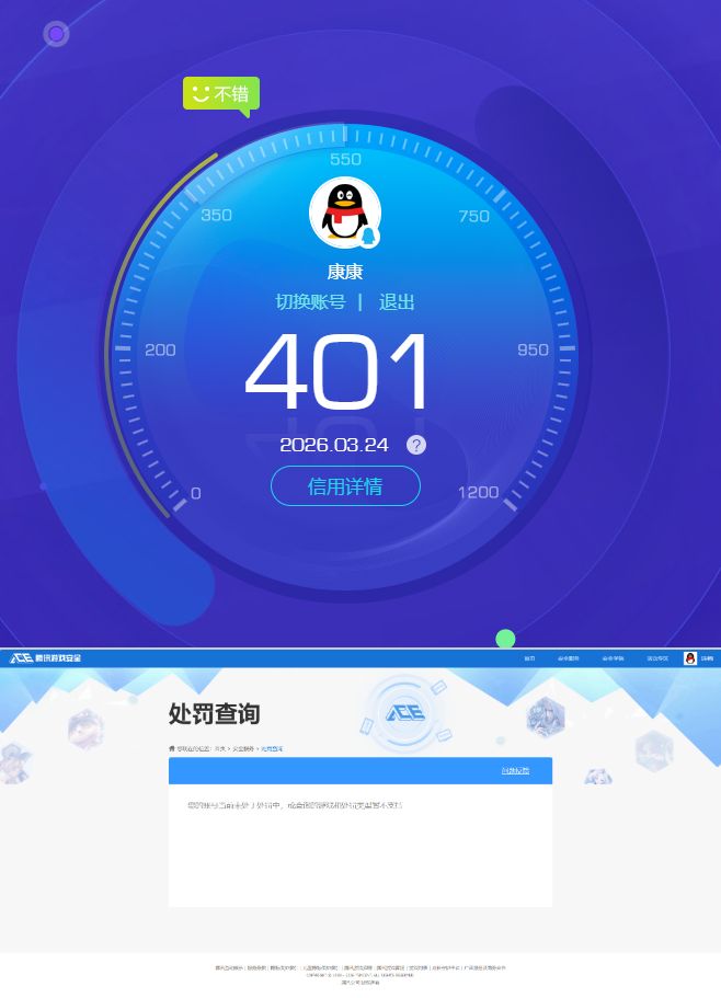 SJZQM480825三角洲行动账号详情图12