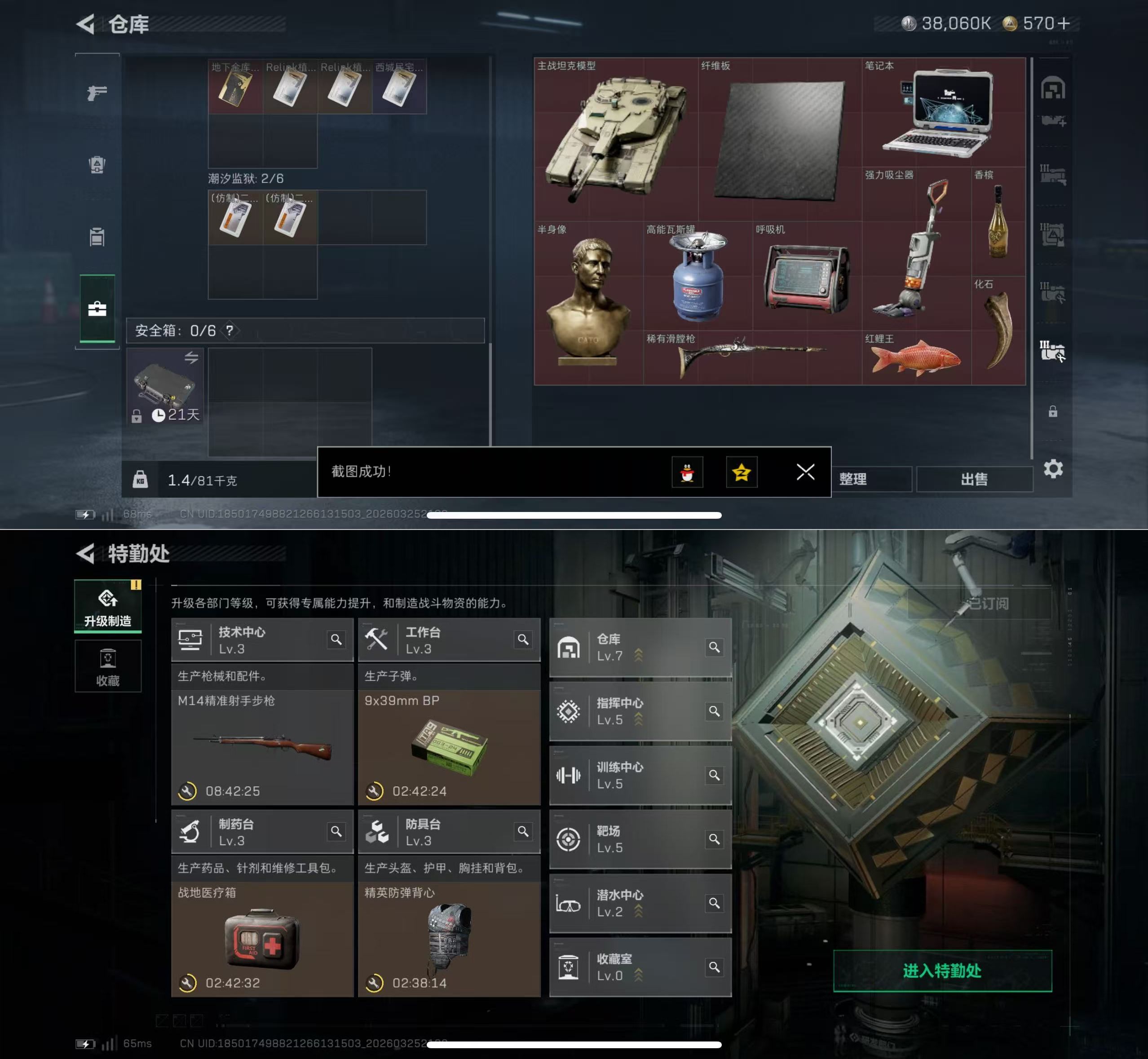 SJZQM480825三角洲行动账号详情图9