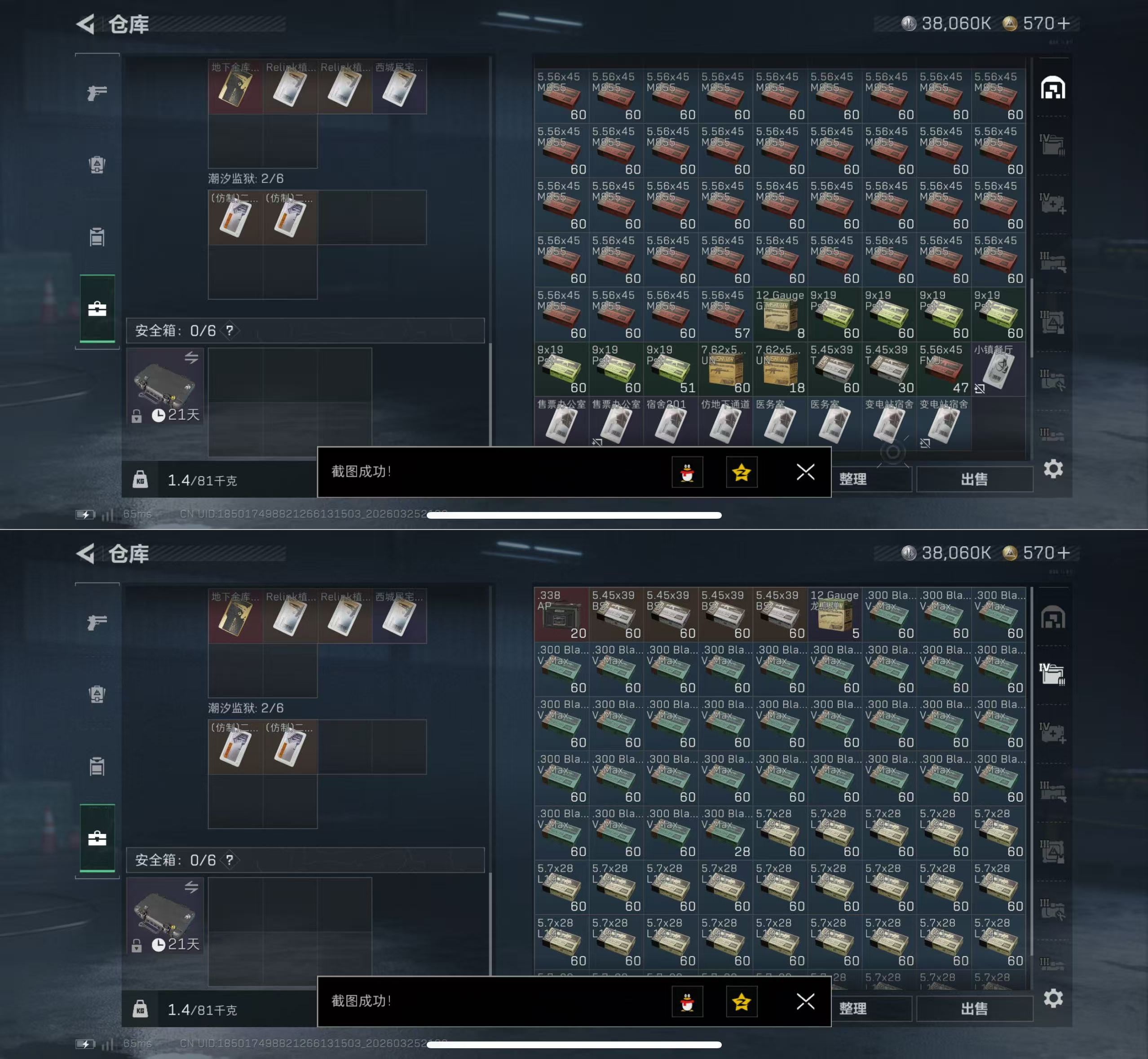 SJZQM480825三角洲行动账号详情图6