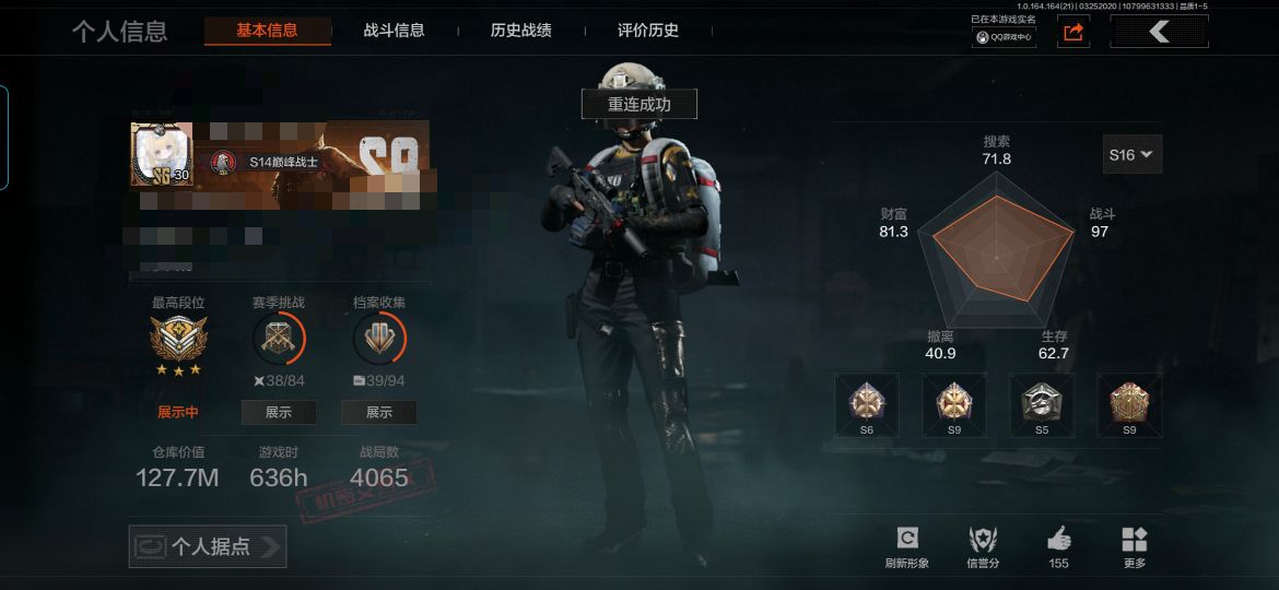 暗区突围账号安卓QQMWT4985+安卓Q-等级30-仓库价值127.7m-科恩币854018 现金库84m -【枪皮】