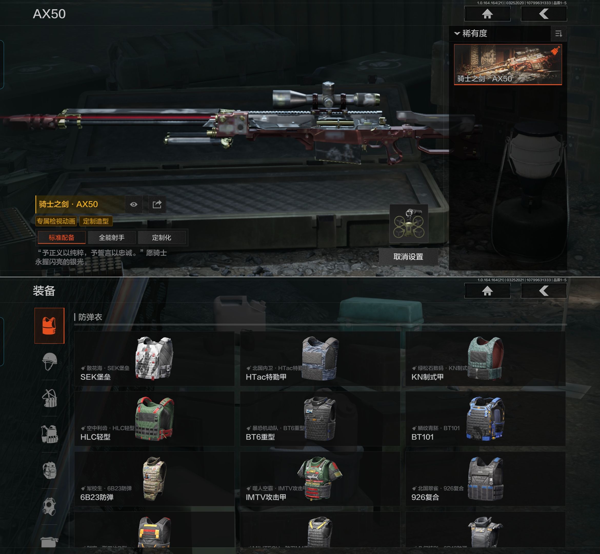 AQQM416737暗区突围账号详情图12