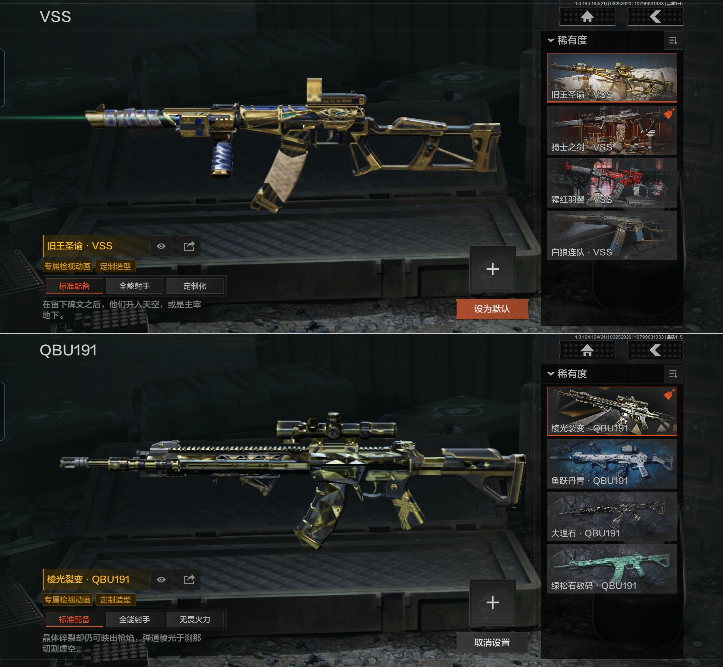 AQQM416737暗区突围账号详情图11