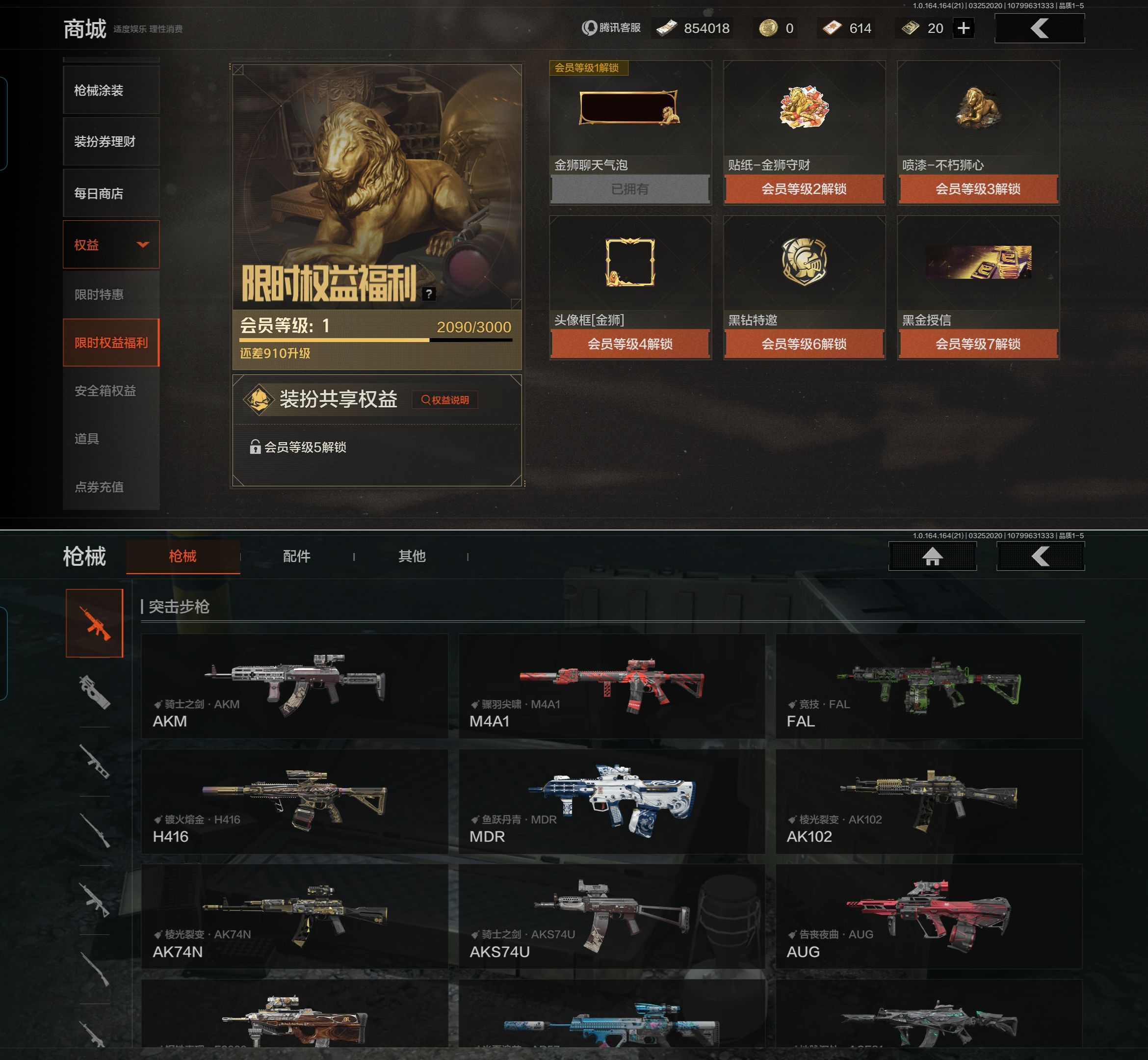 AQQM416737暗区突围账号详情图4