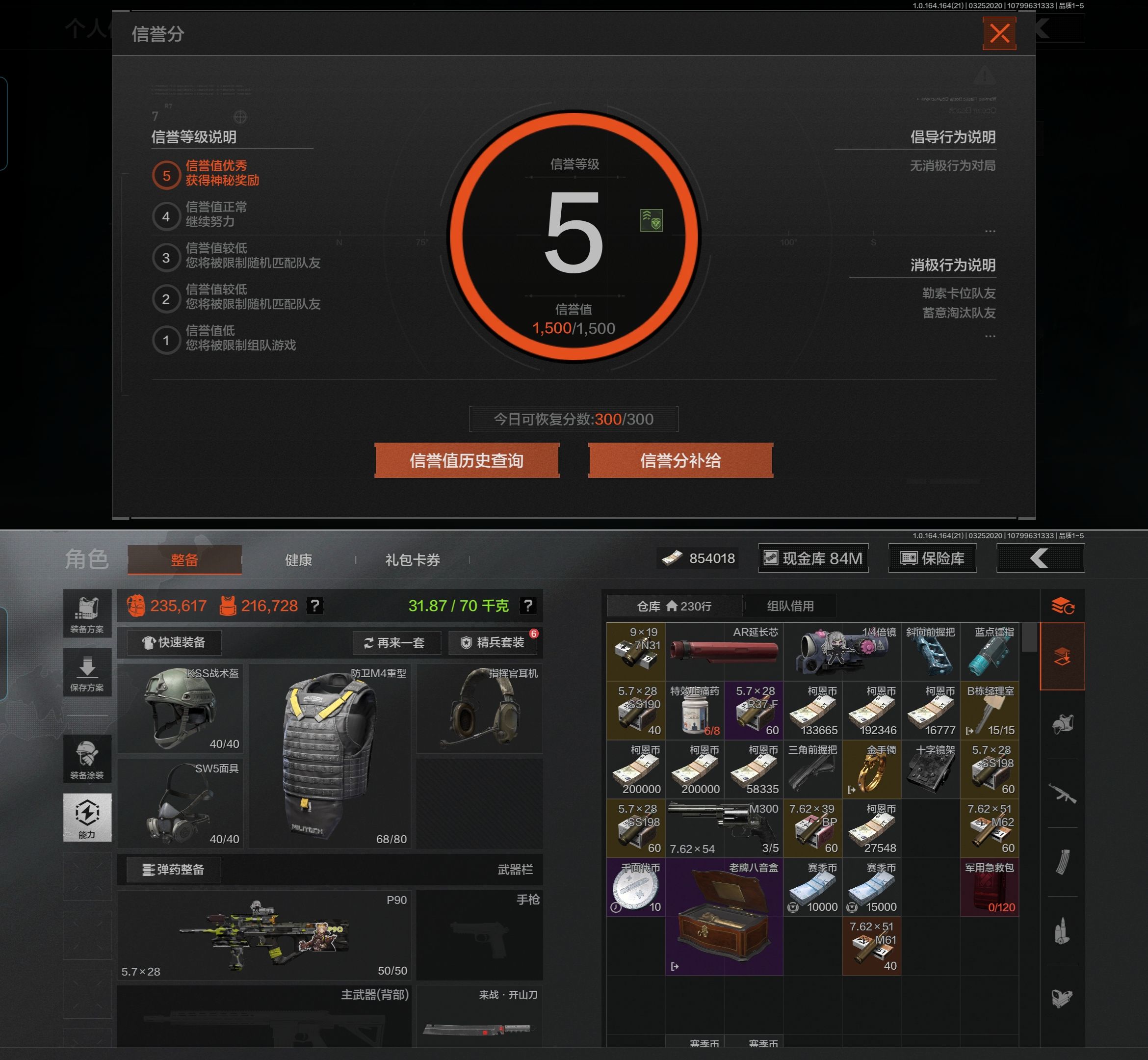 AQQM416737暗区突围账号详情图3