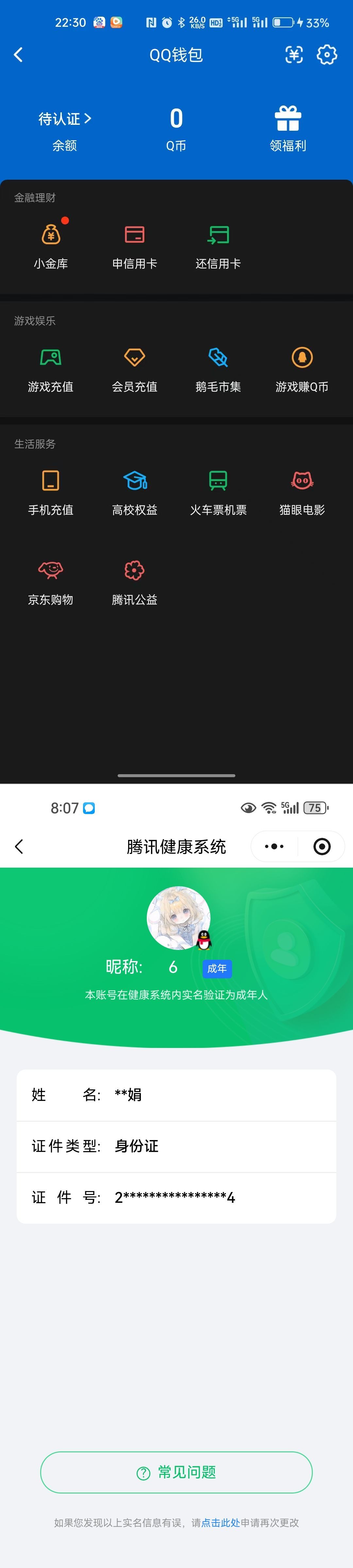 AQQM416737暗区突围账号详情图14