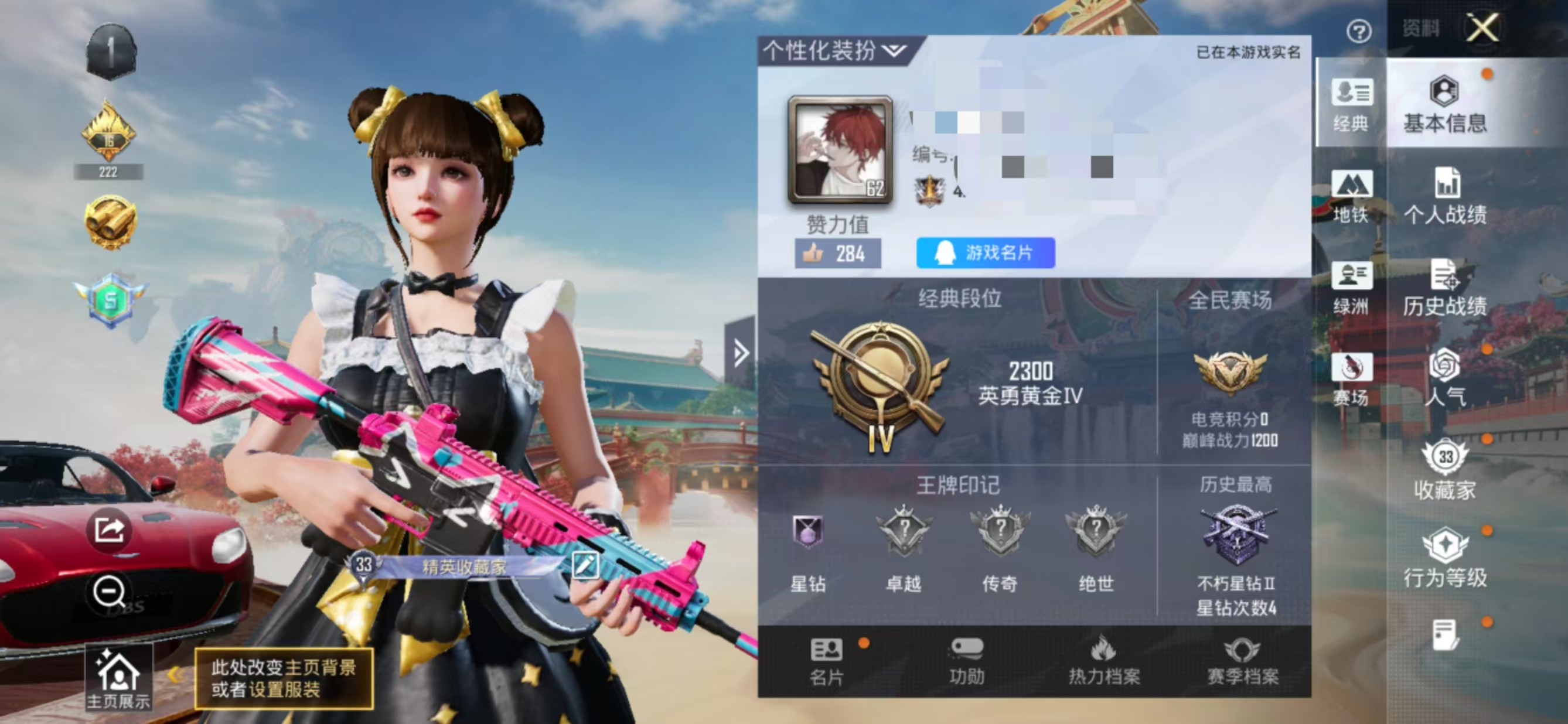 和平精英账号安卓QQM1047242【1载具马丁 激萌罗小黑 浪漫波比素材号】安卓手Q-1载具-91套装-86枪皮-0王