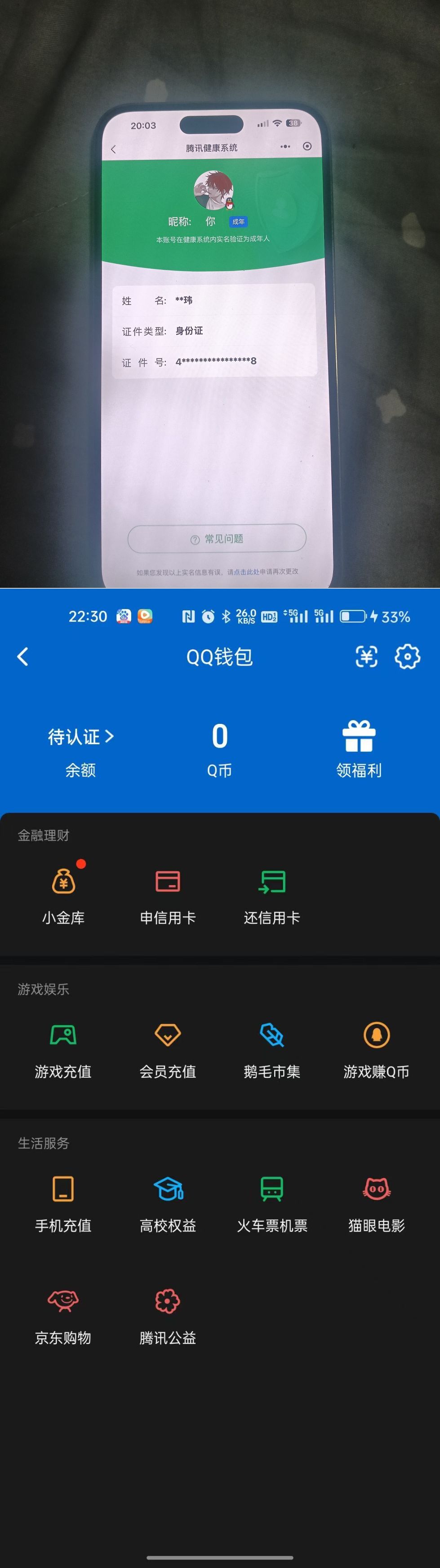 HPQM4143295和平精英账号详情图16