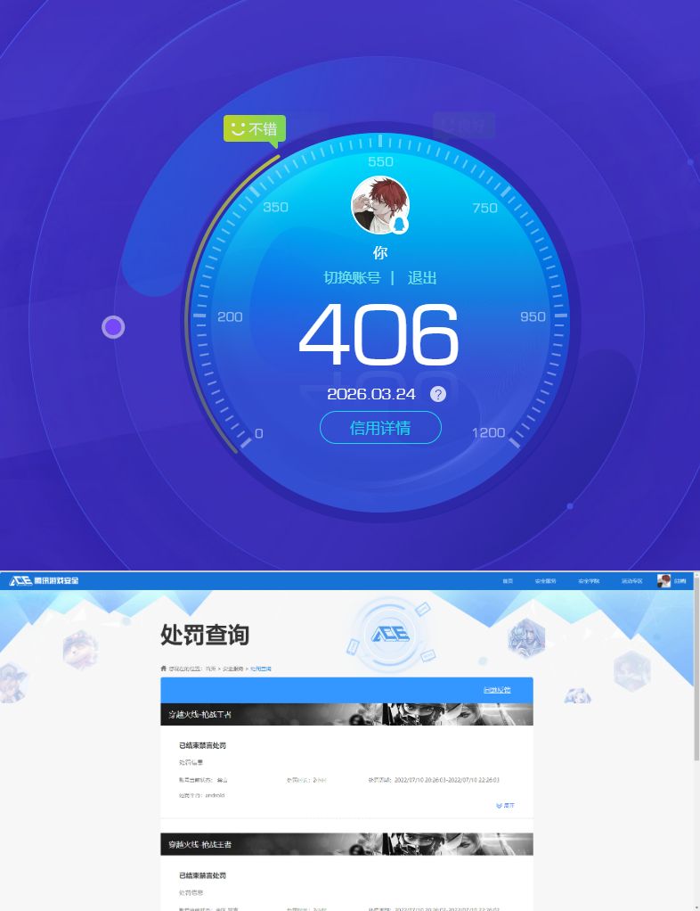 HPQM4143295和平精英账号详情图15