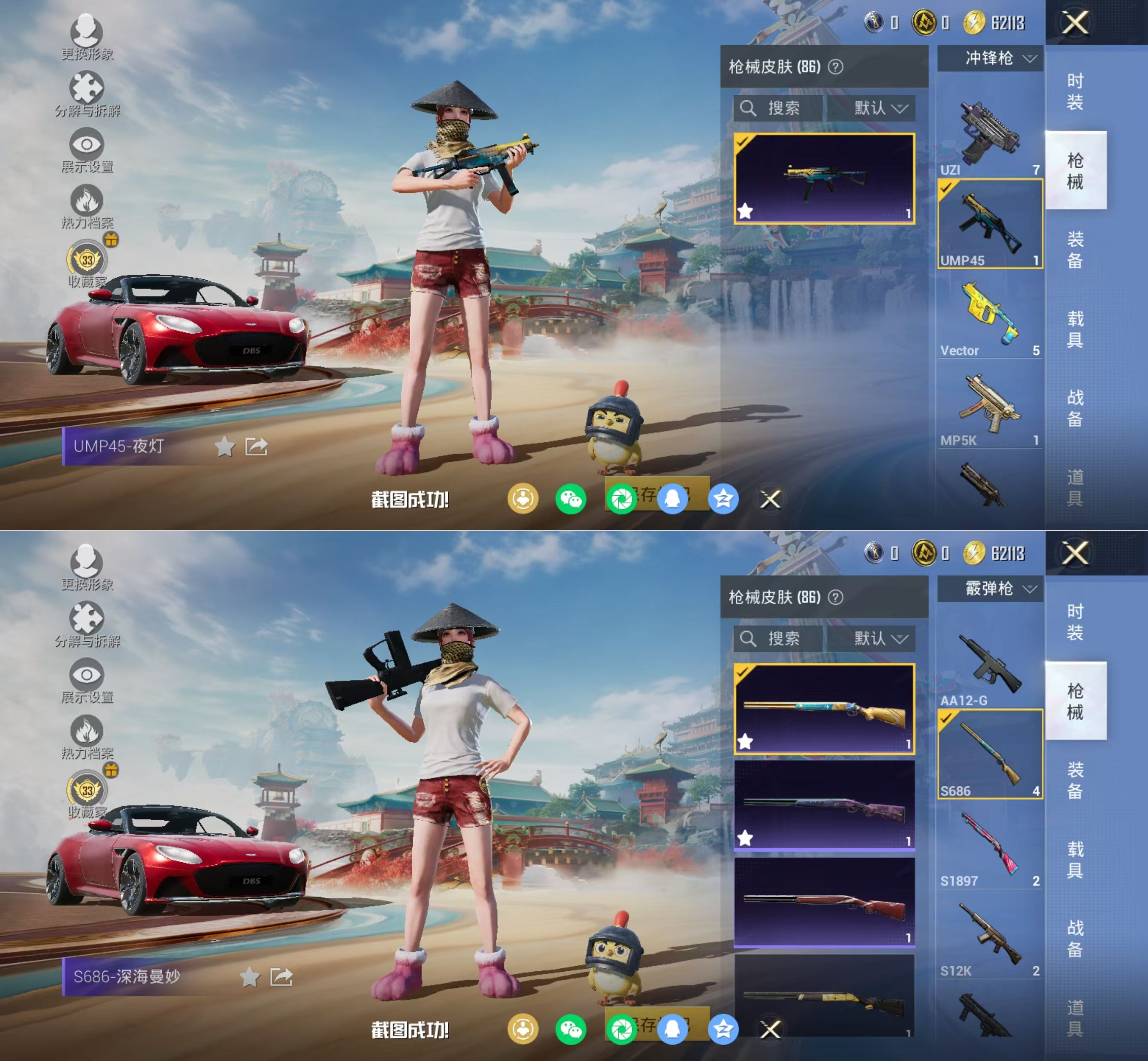 HPQM4143295和平精英账号详情图11