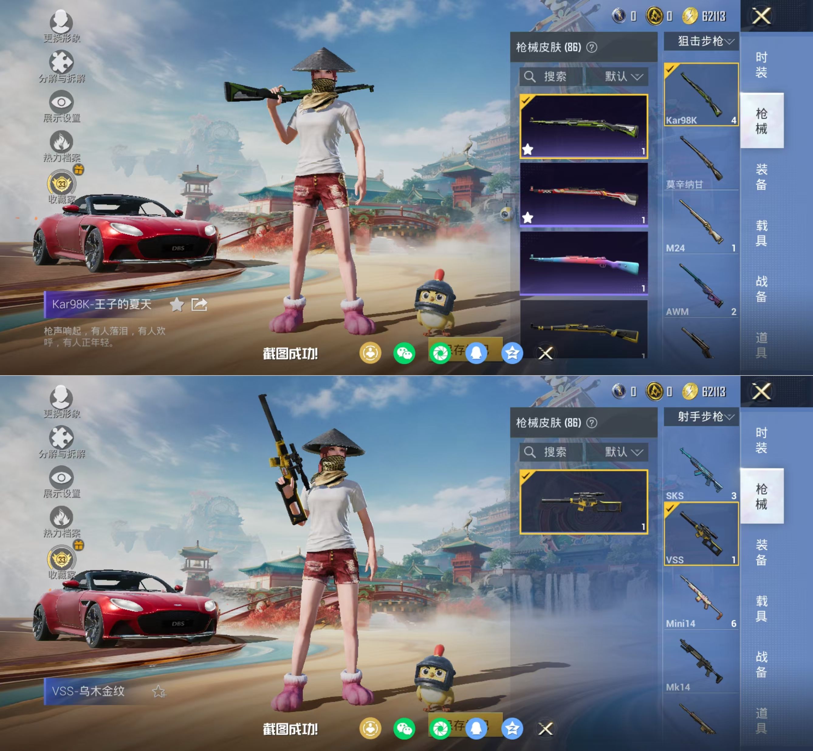 HPQM4143295和平精英账号详情图10