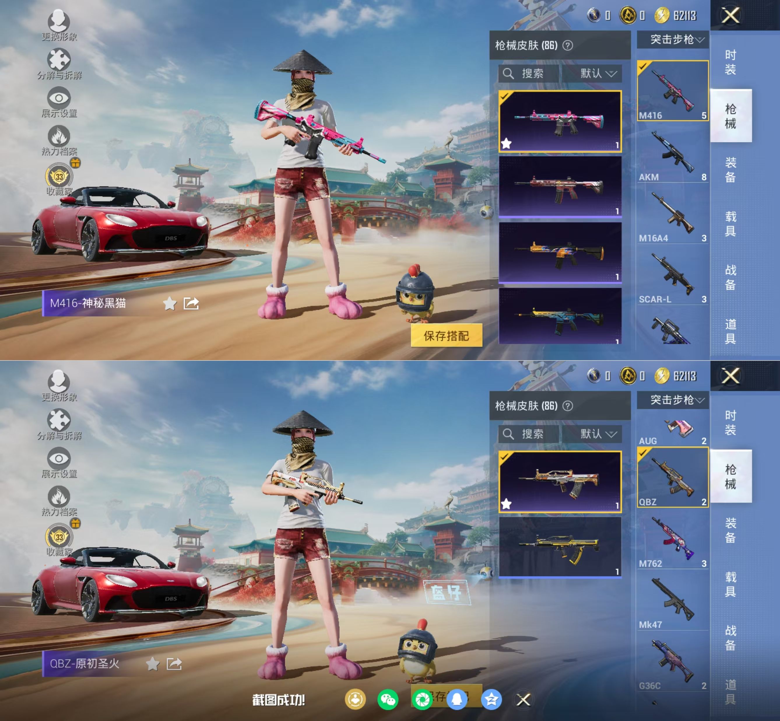 HPQM4143295和平精英账号详情图9