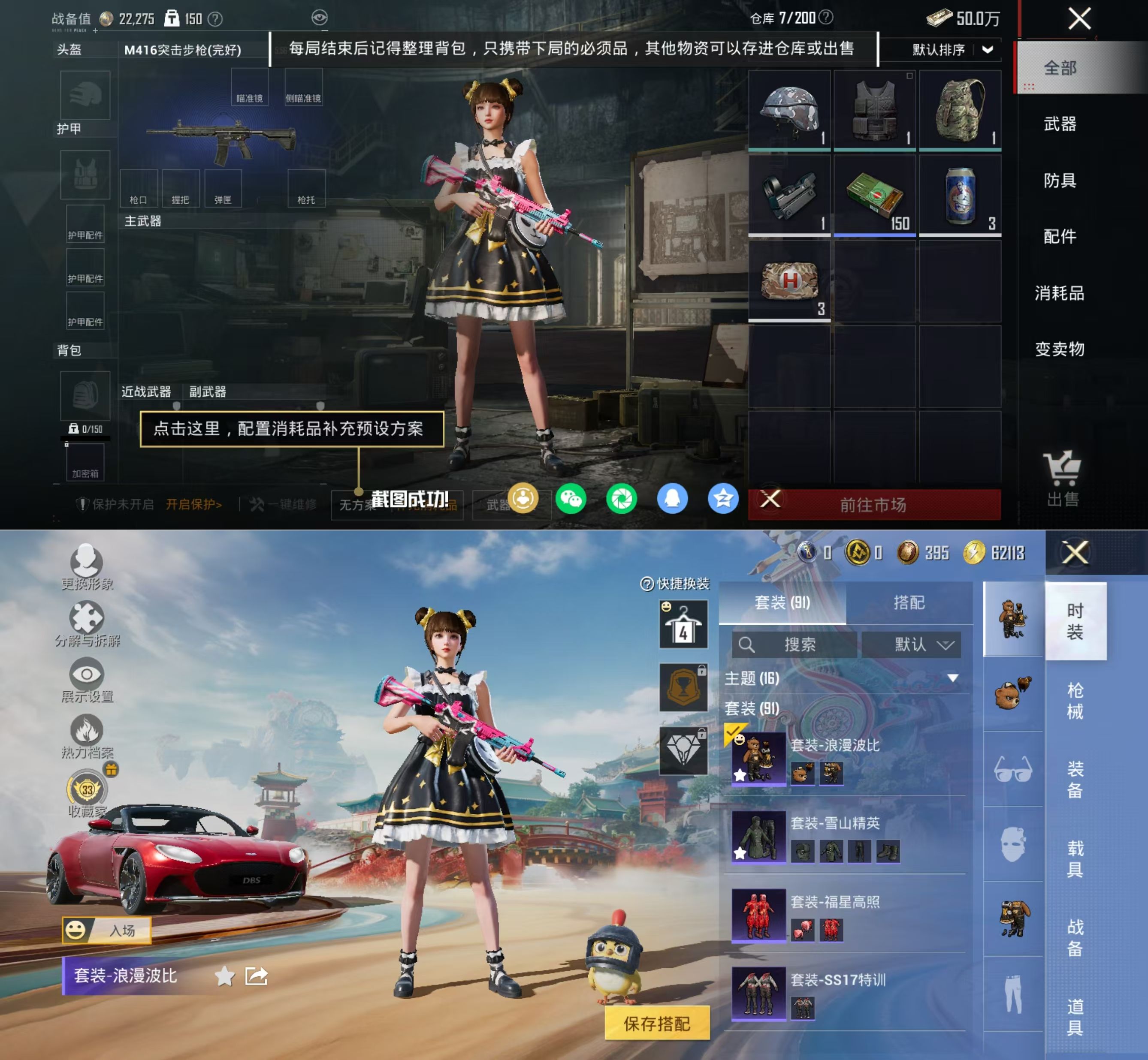 HPQM4143295和平精英账号详情图5