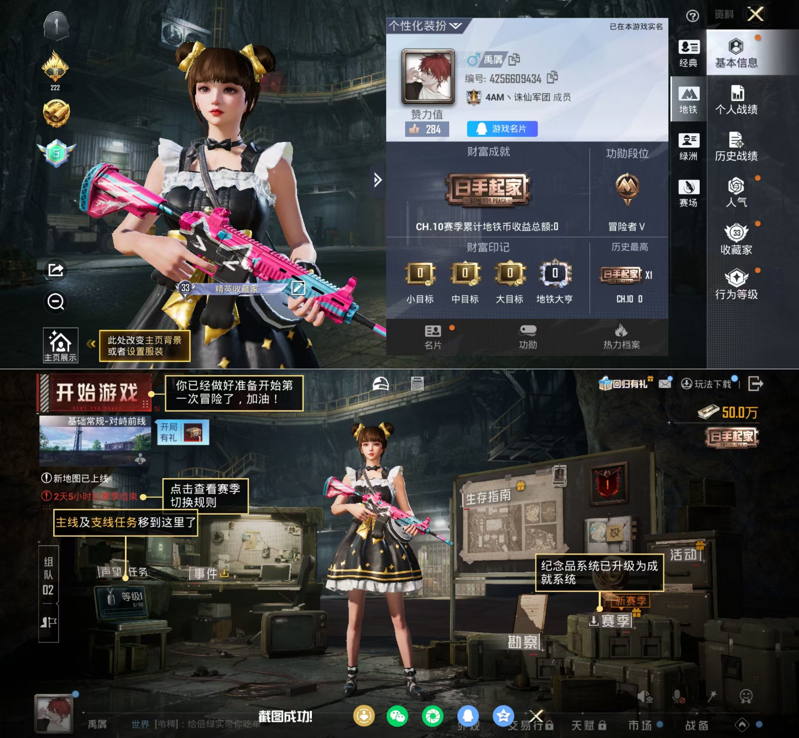 HPQM4143295和平精英账号详情图3