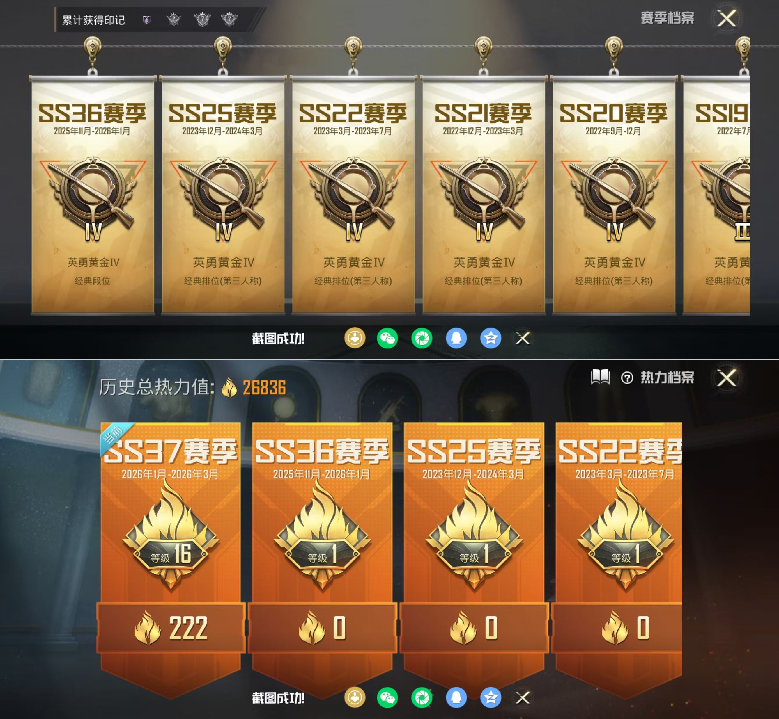 HPQM4143295和平精英账号详情图4