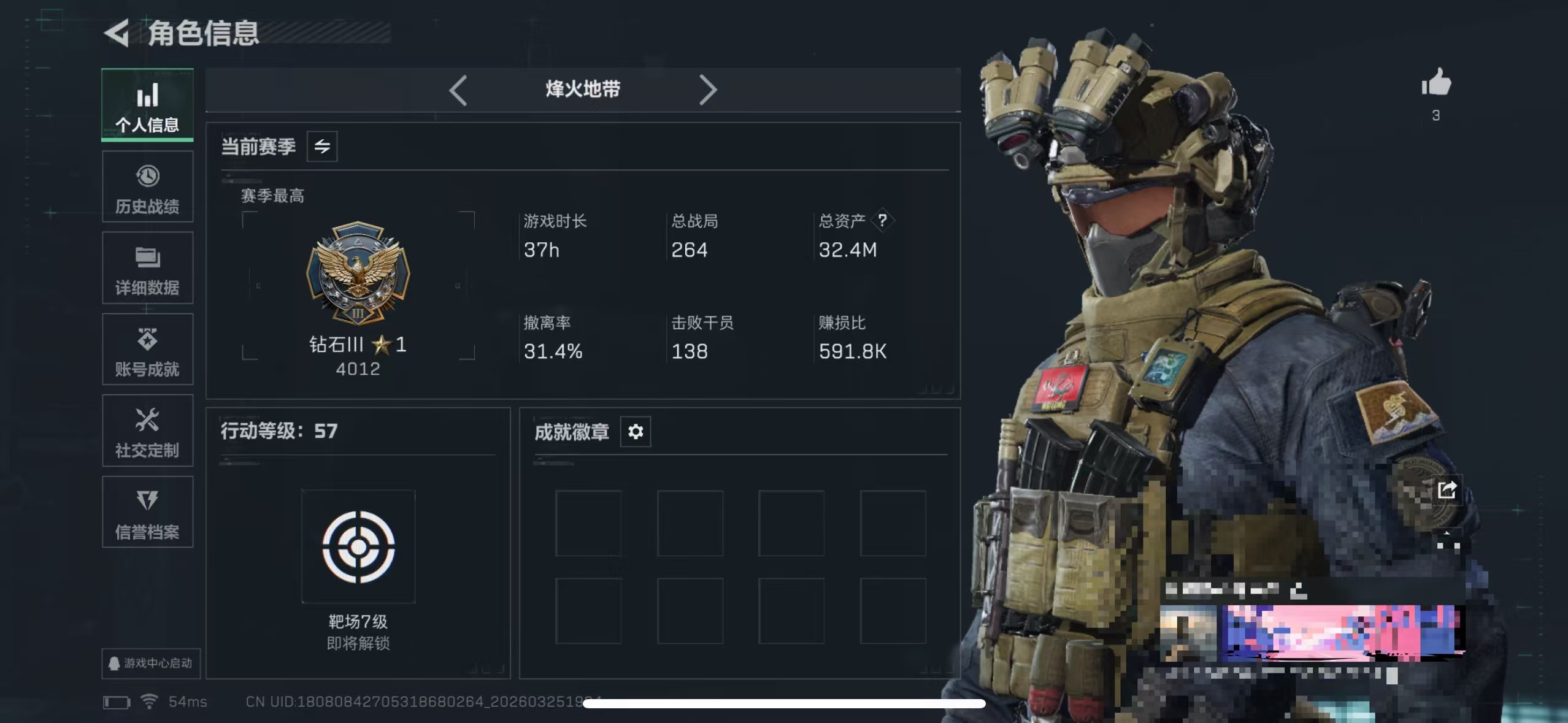 三角洲行动账号QQMSJ4028三端互通-总价值32M-哈夫币1505k-烽火地带等级57-烽火地带【干员皮肤】蛊-不