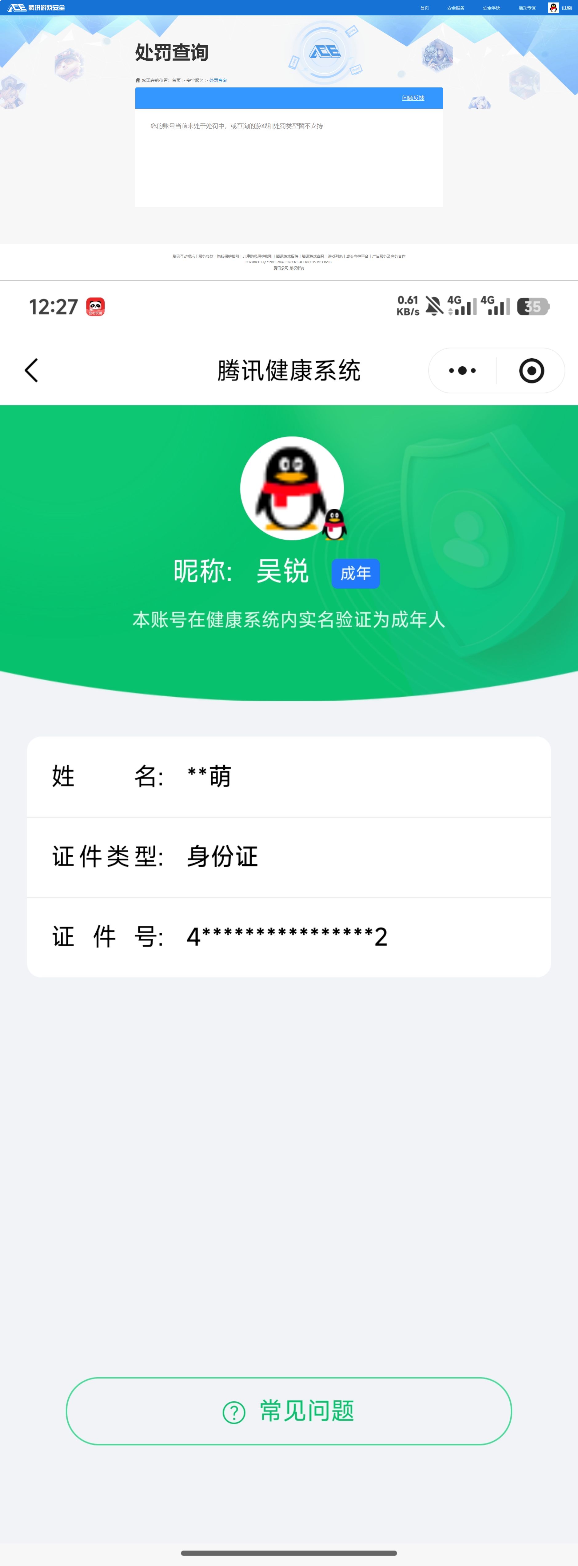 SJZQM480824三角洲行动账号详情图10